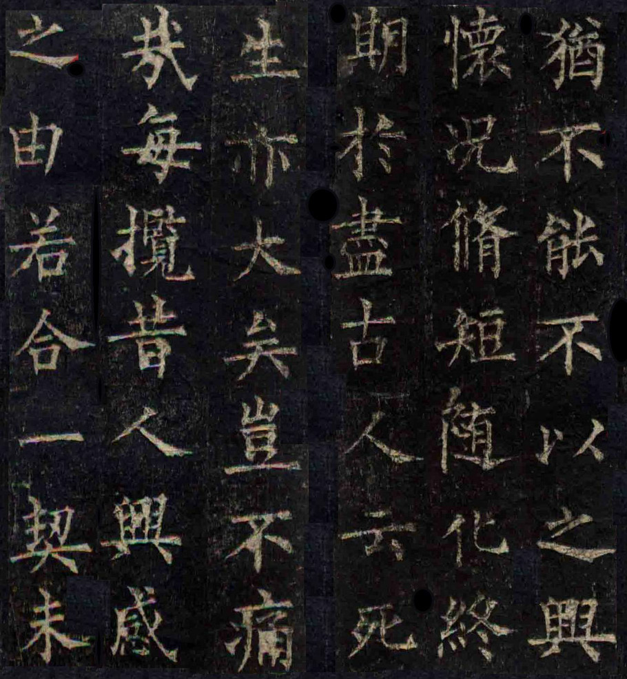 拓本 第4开