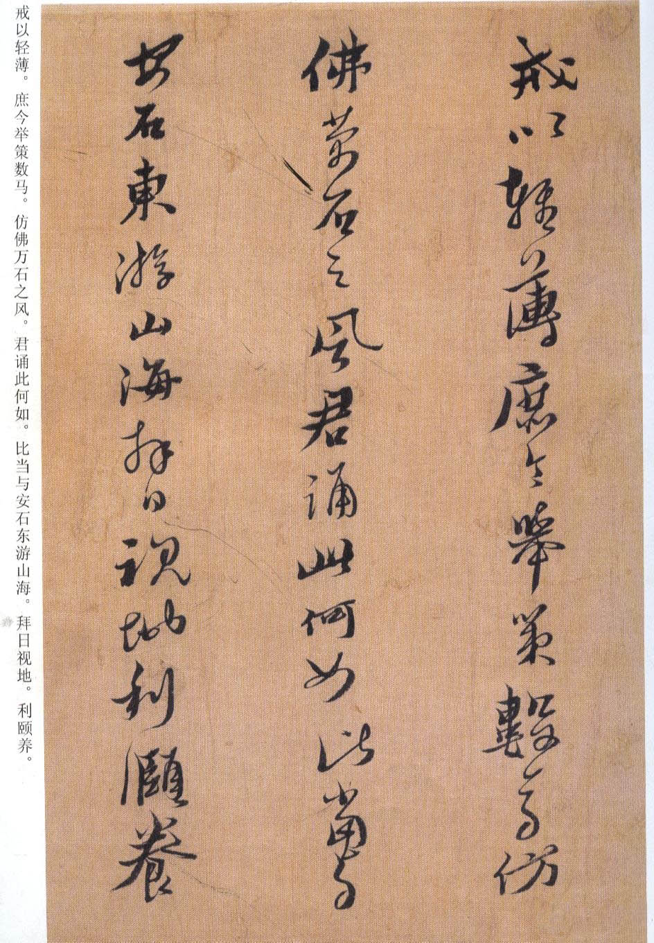 纸本墨迹 第13开