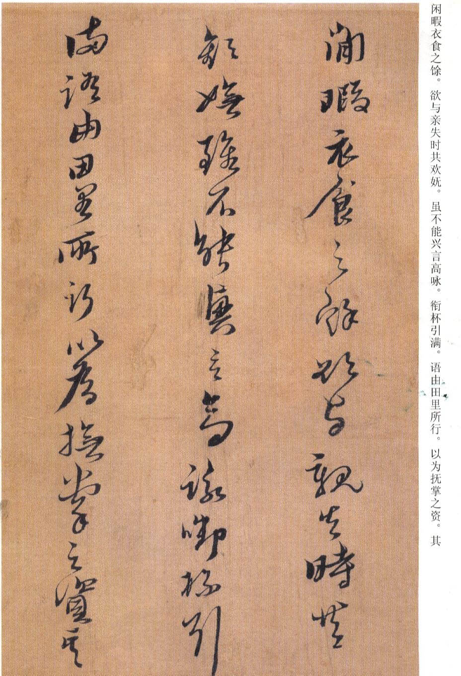 纸本墨迹 第14开