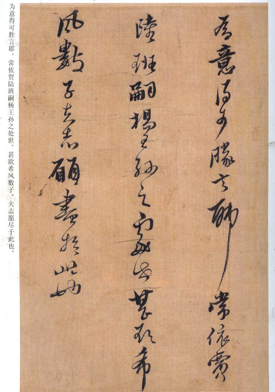 纸本墨迹 第15开