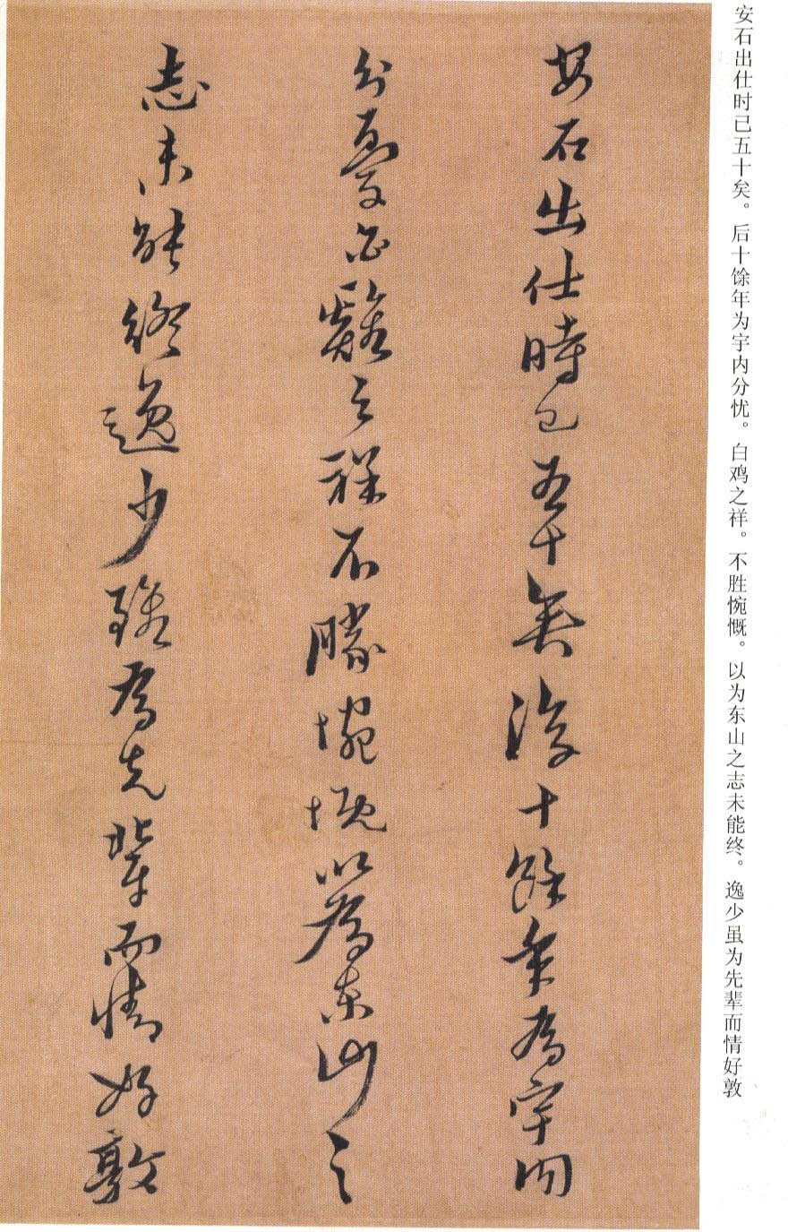 纸本墨迹 第16开