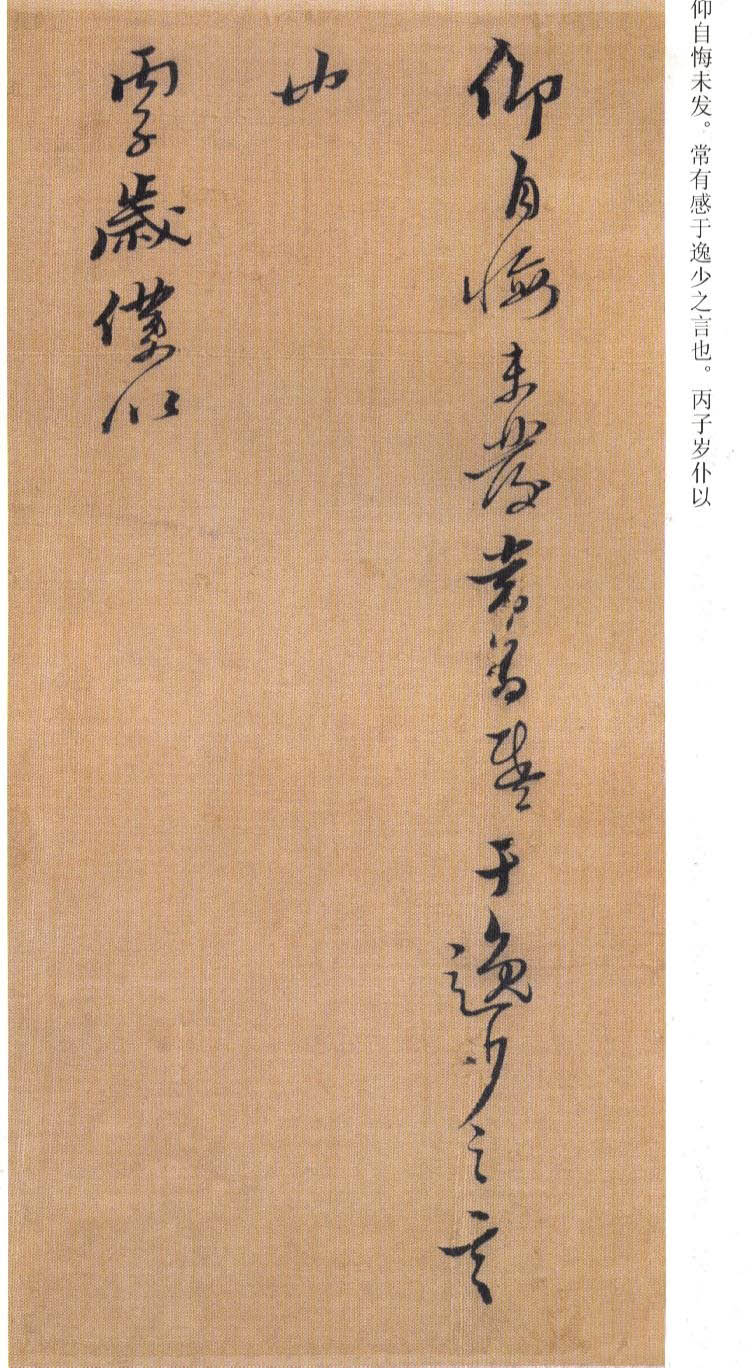 纸本墨迹 第18开