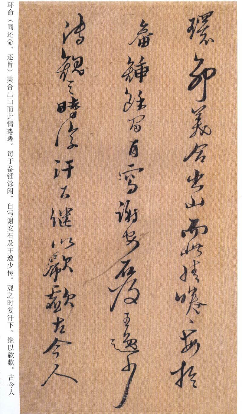 纸本墨迹 第19开