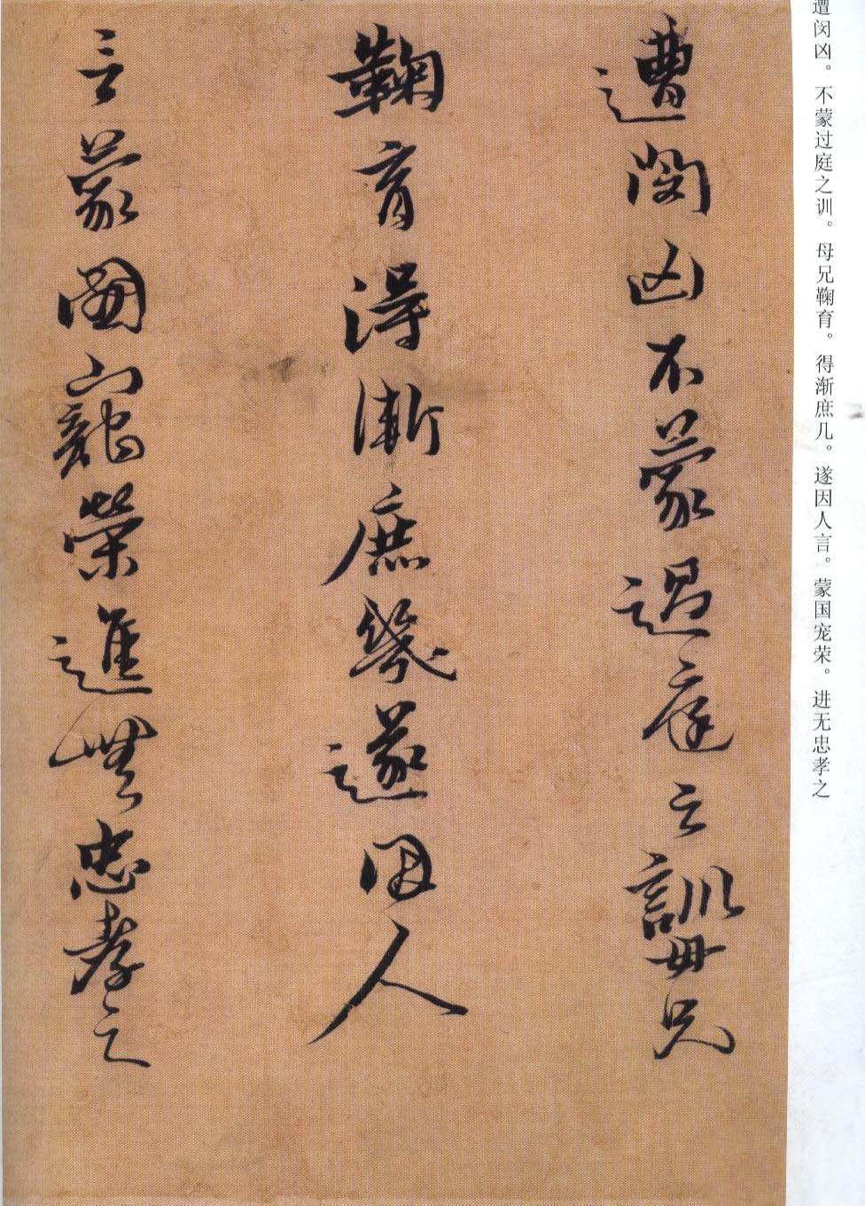 纸本墨迹 第2开