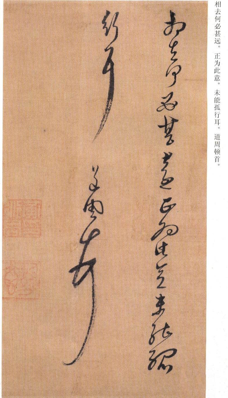 纸本墨迹 第20开