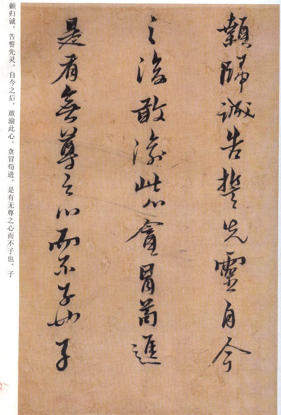 纸本墨迹 第5开