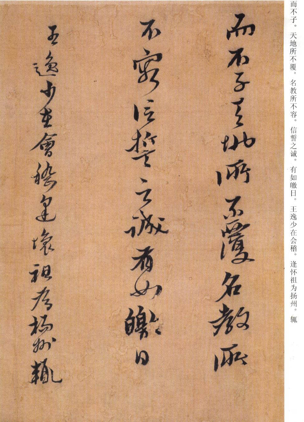 纸本墨迹 第6开