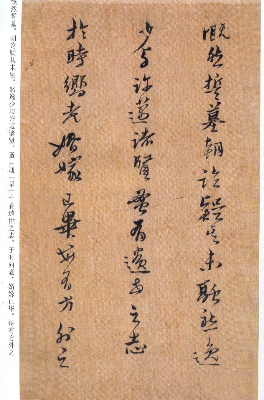 纸本墨迹 第7开