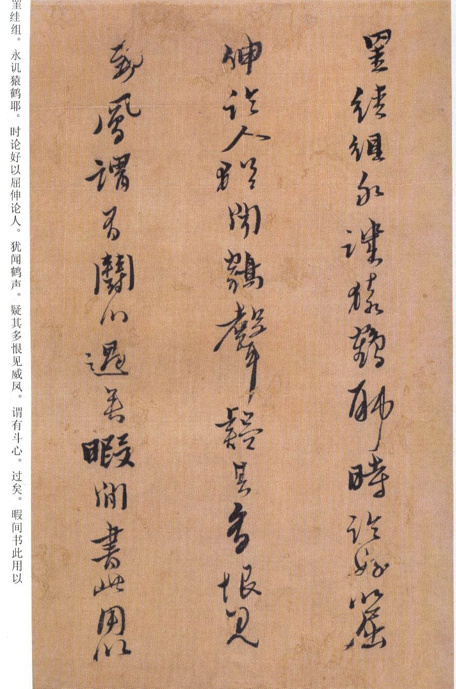 纸本墨迹 第9开