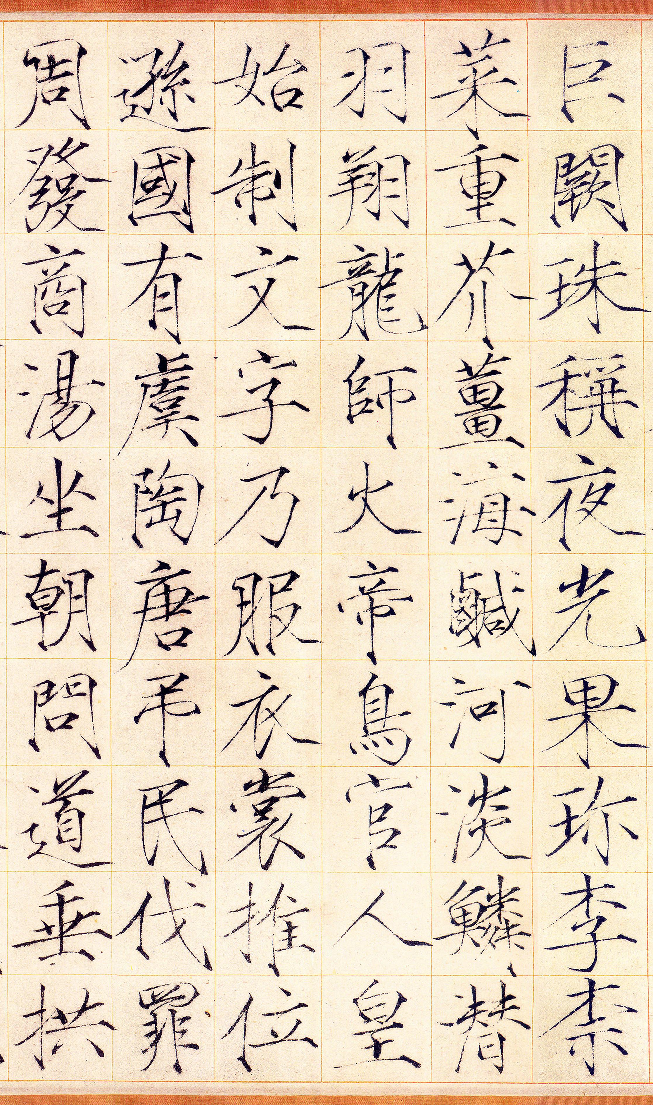 素笺本 第2开