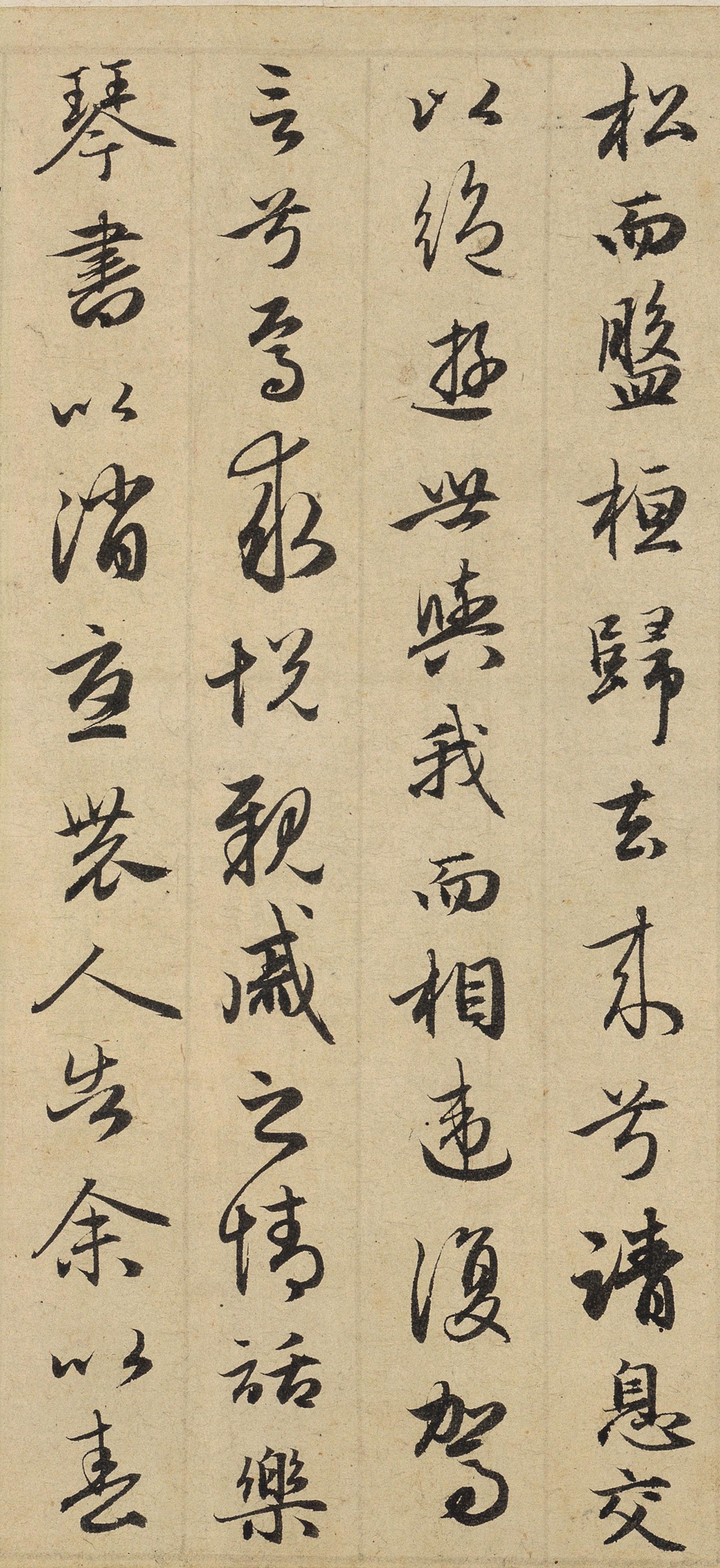纸本墨迹 第12开