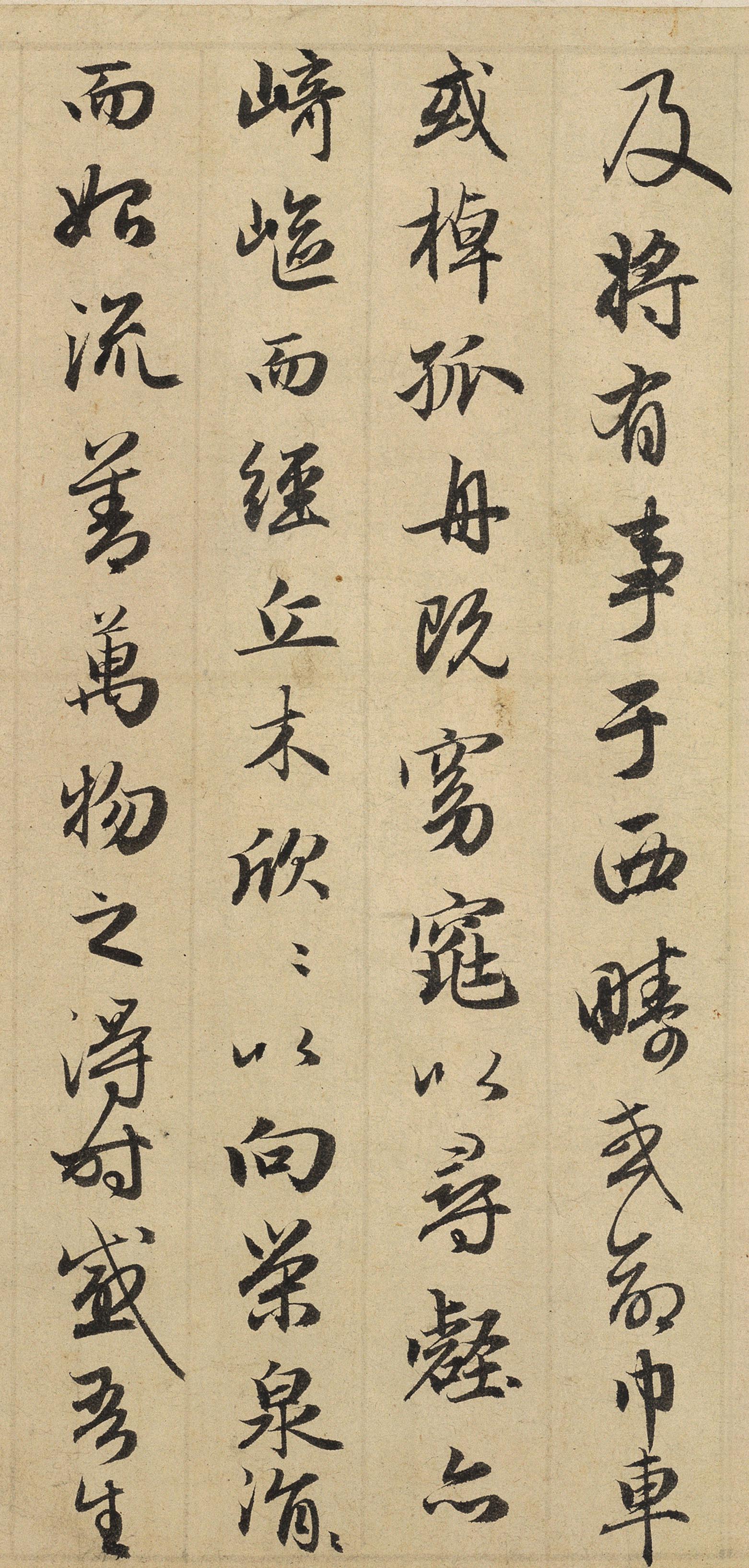 纸本墨迹 第13开