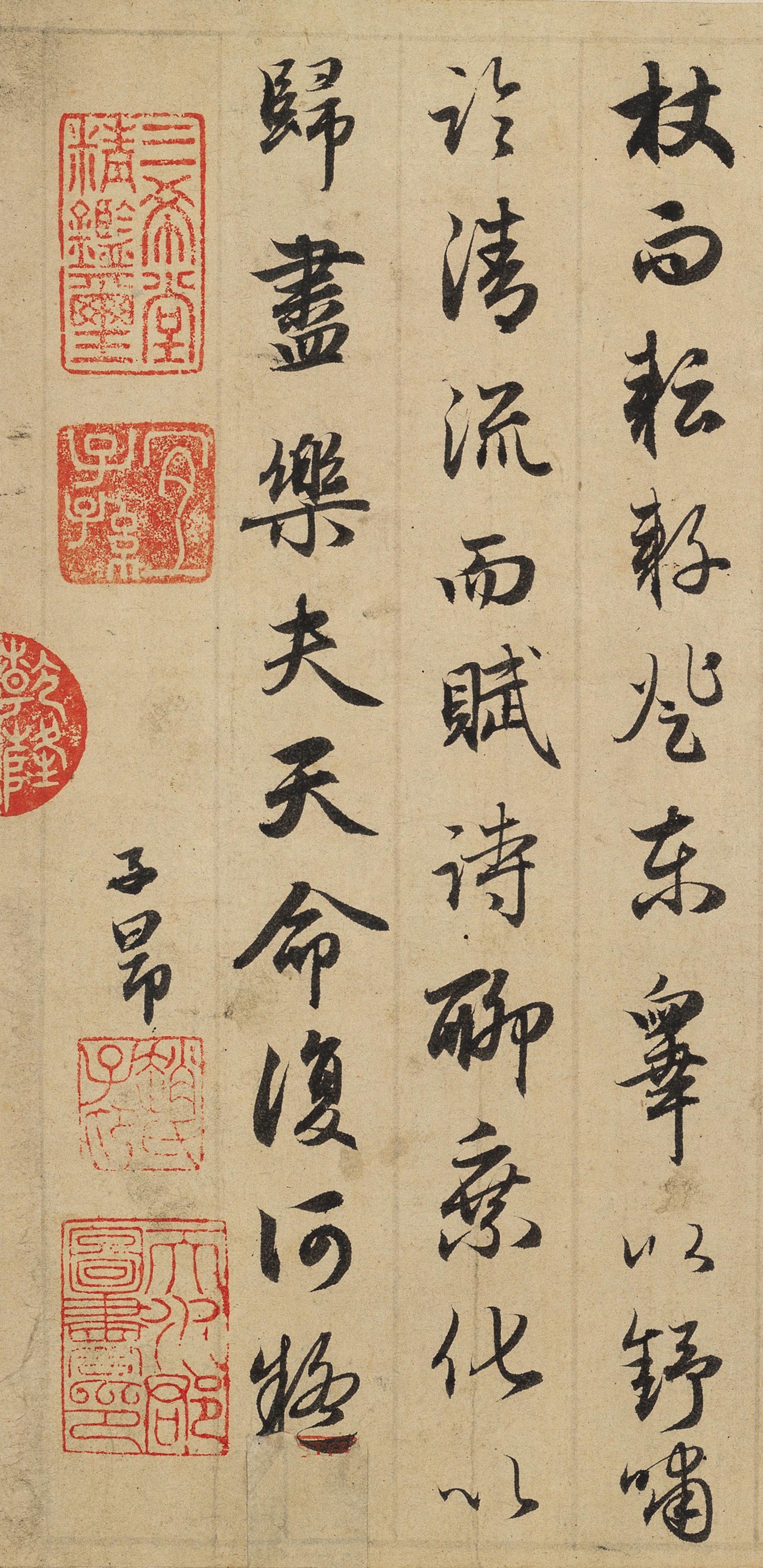 纸本墨迹 第14开