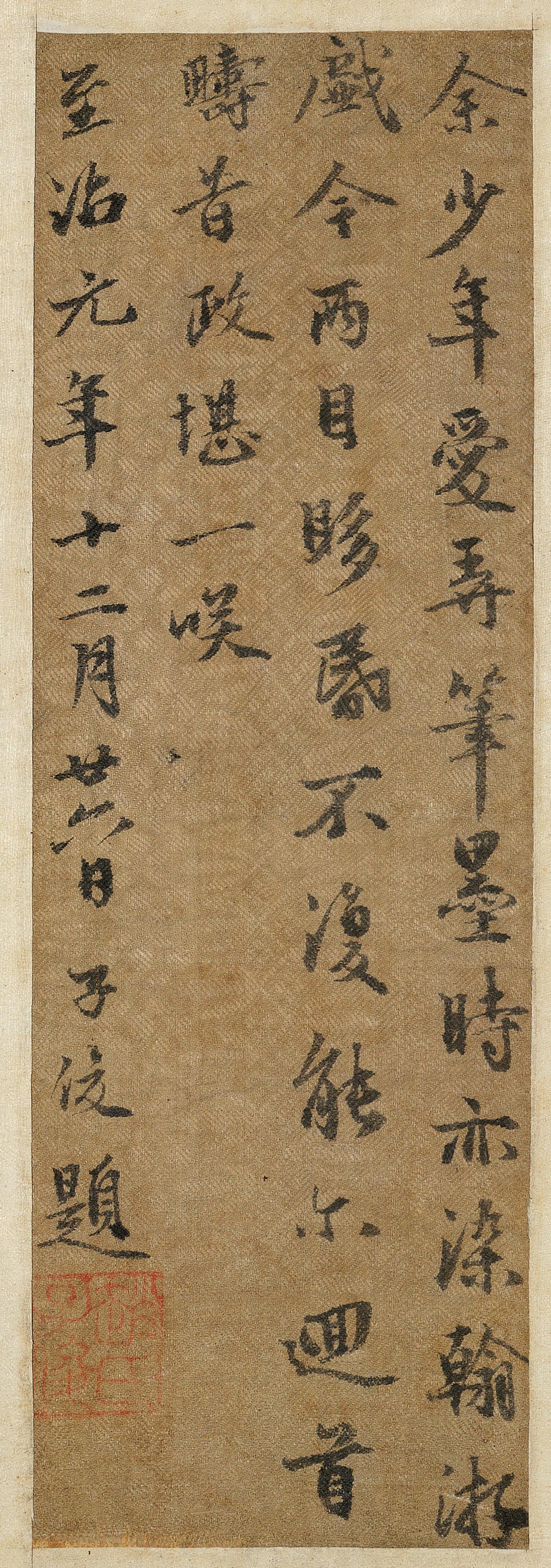纸本墨迹 第2开