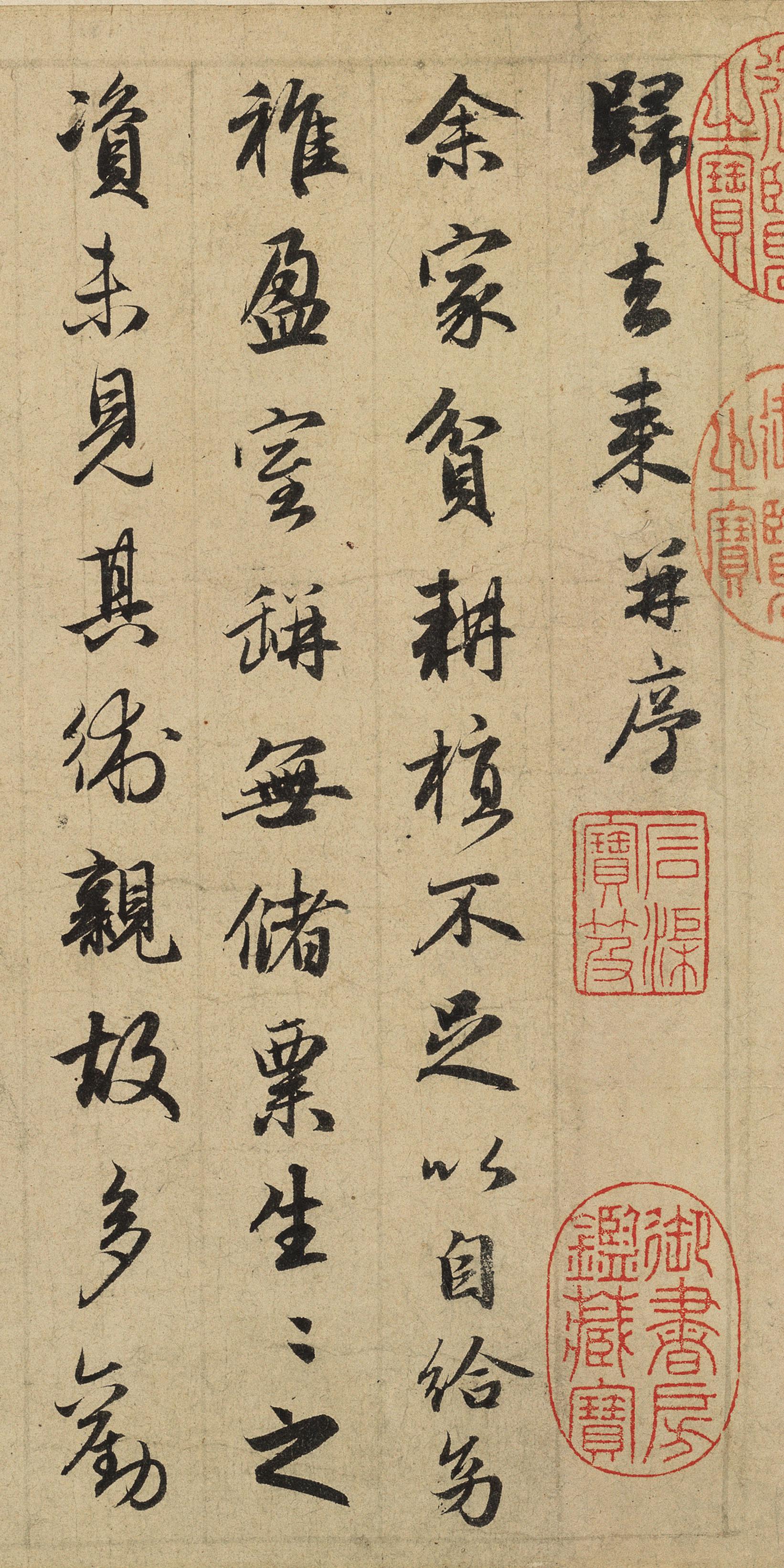 纸本墨迹 第3开