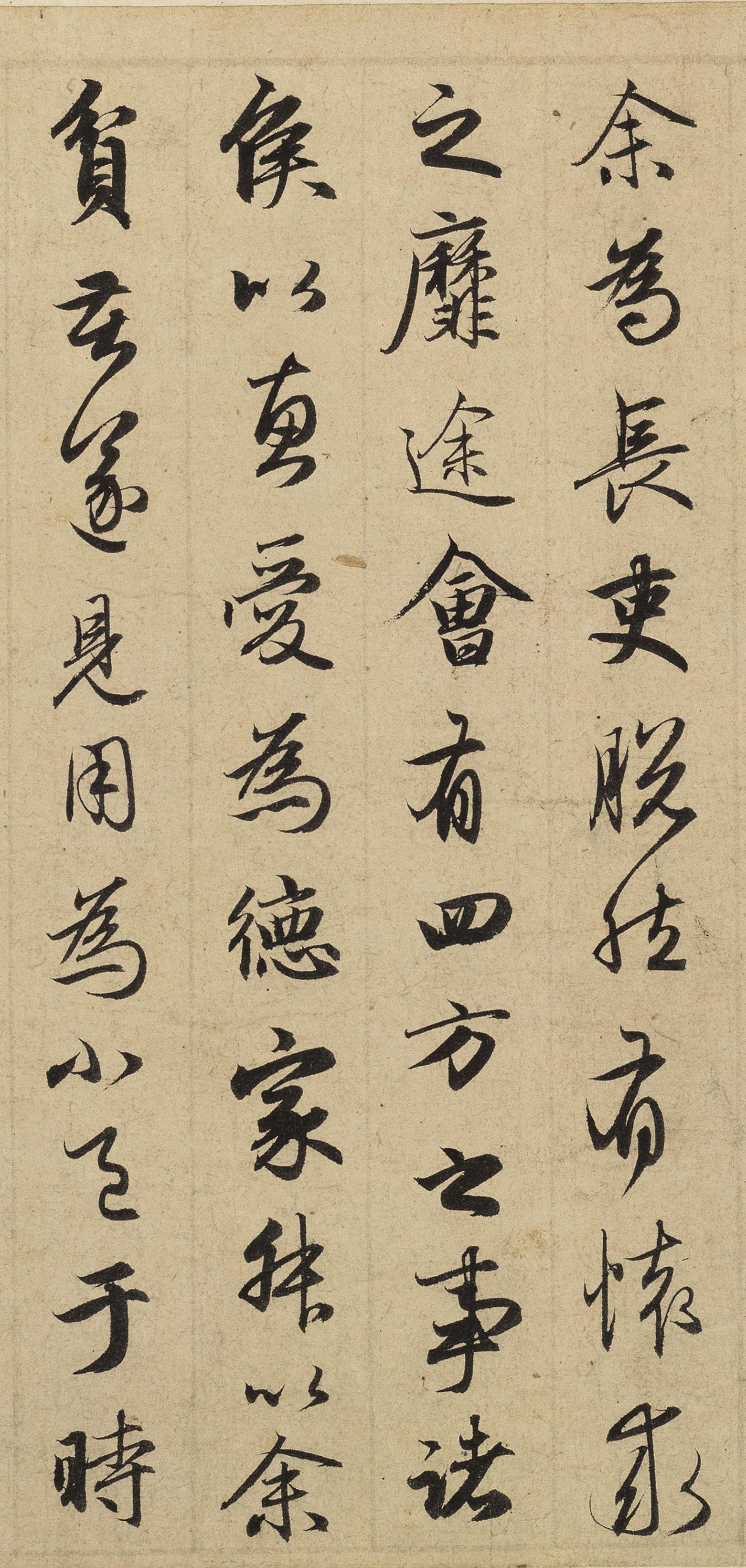 纸本墨迹 第4开