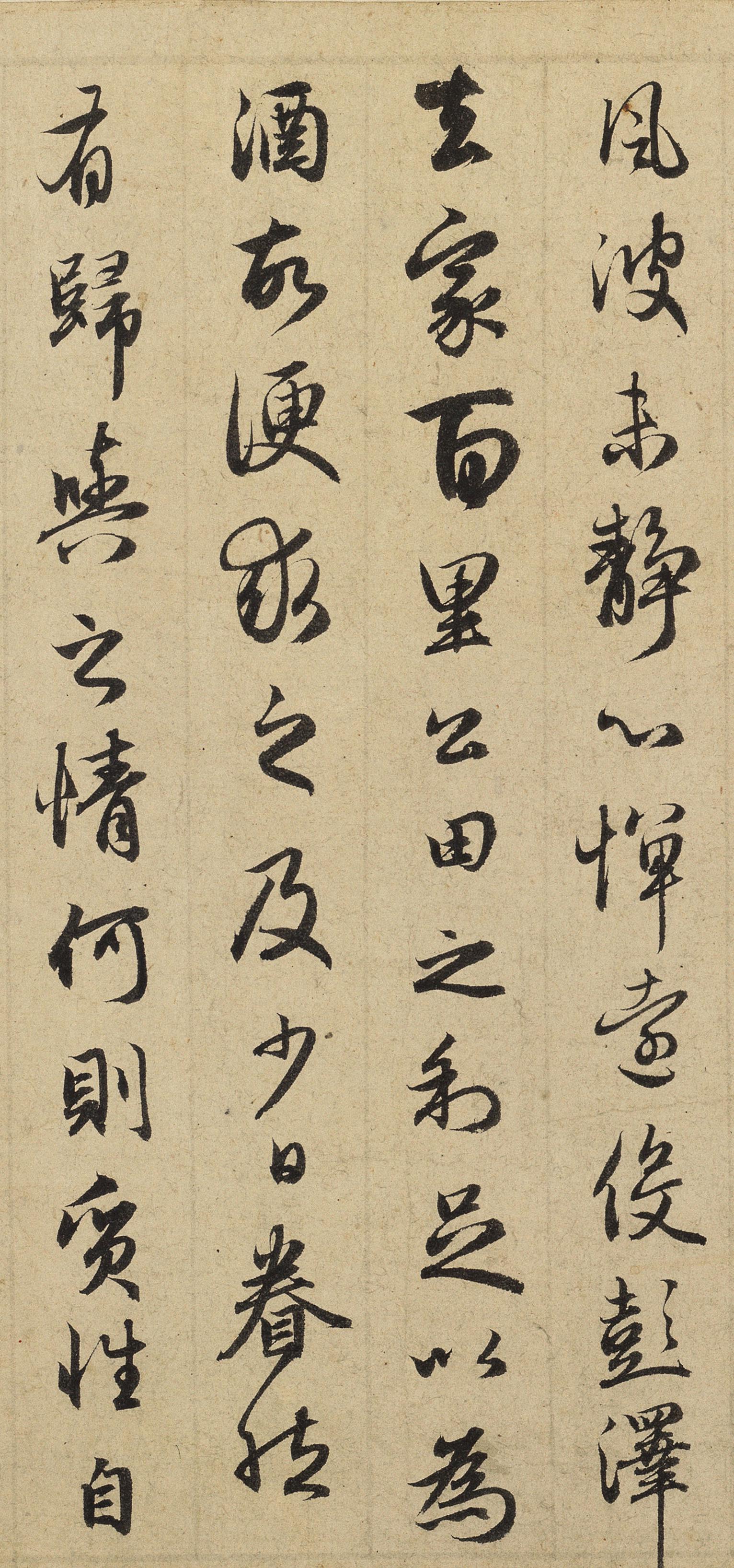 纸本墨迹 第5开