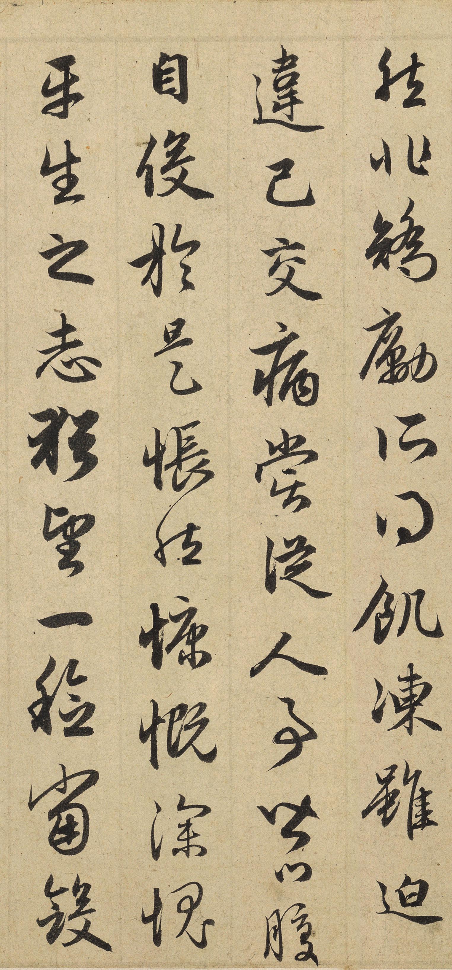 纸本墨迹 第6开