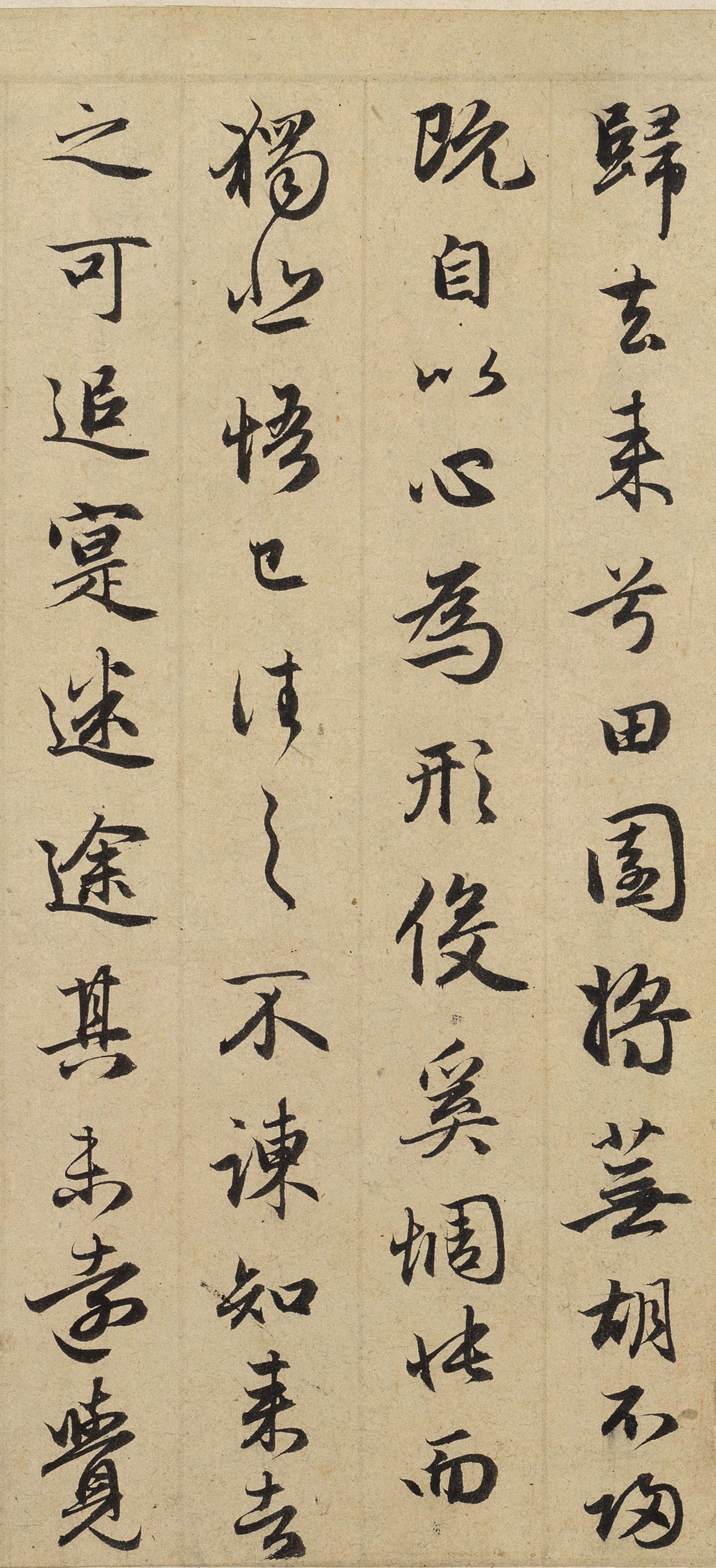 纸本墨迹 第8开