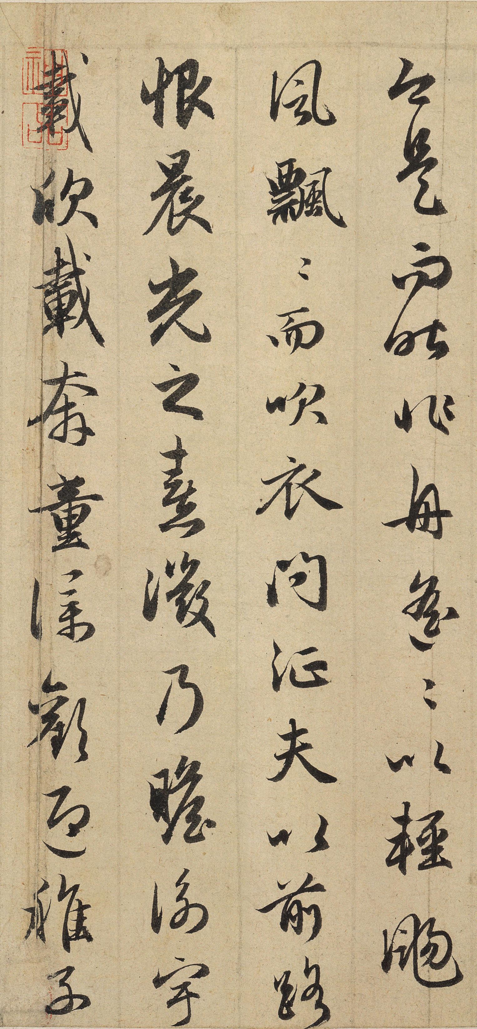 纸本墨迹 第9开