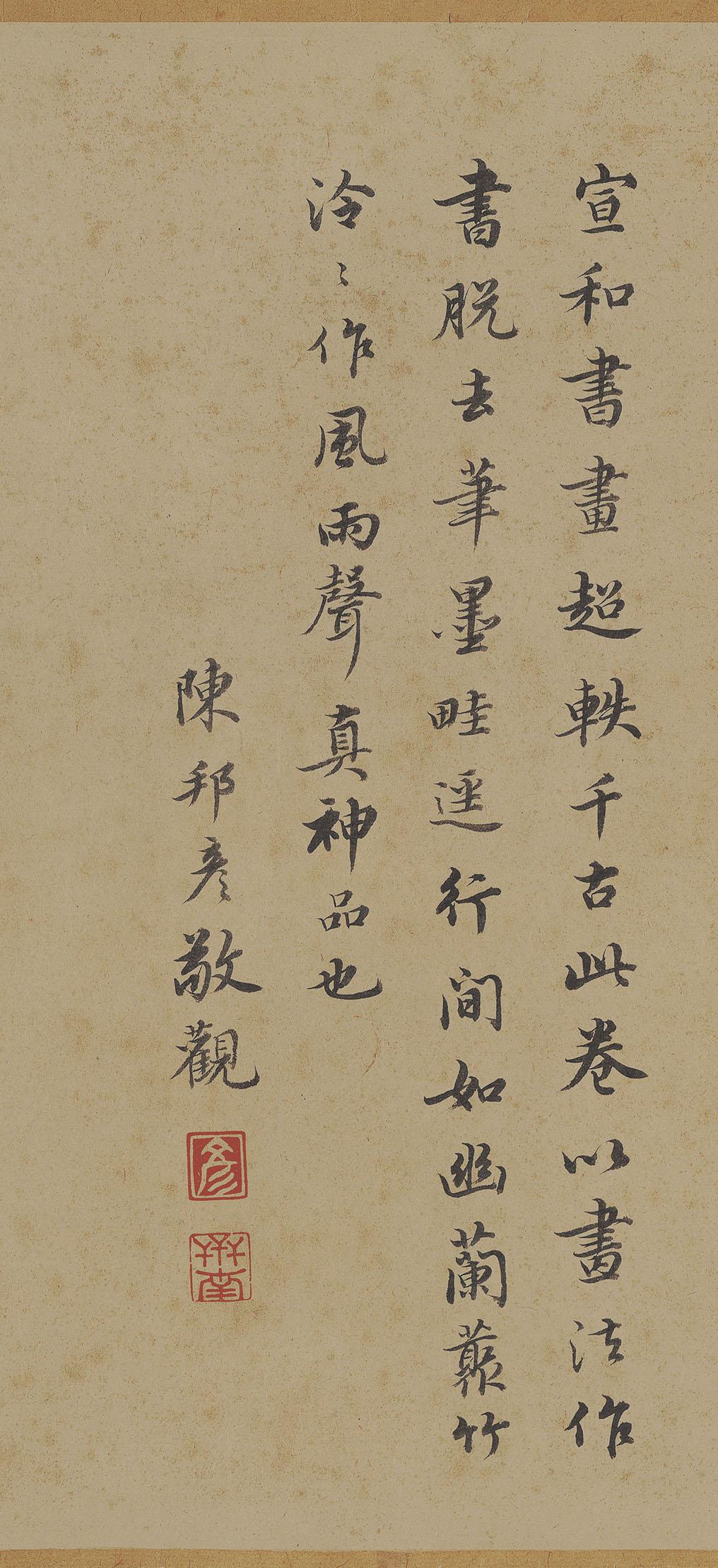 绢本 第10开