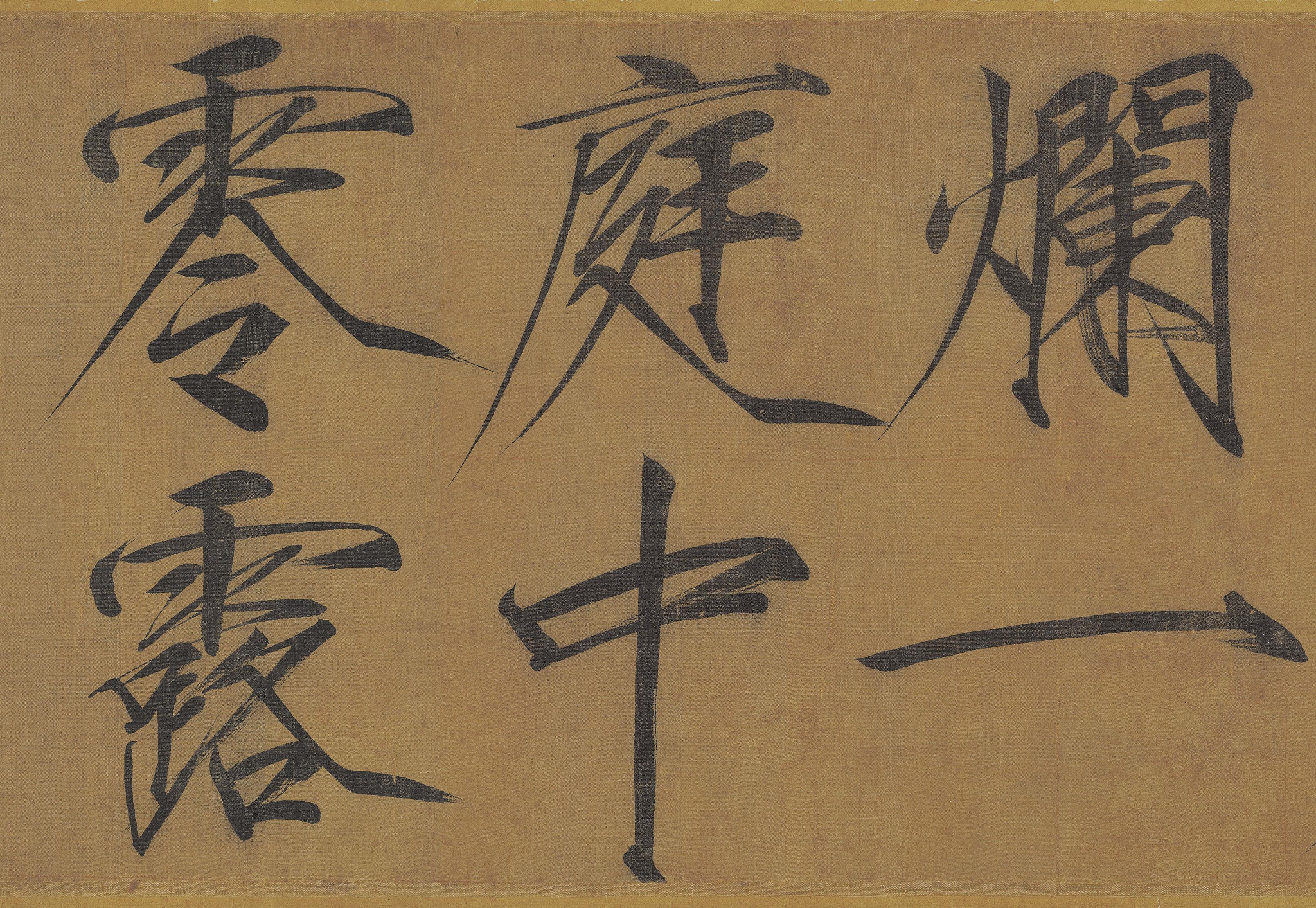绢本 第3开