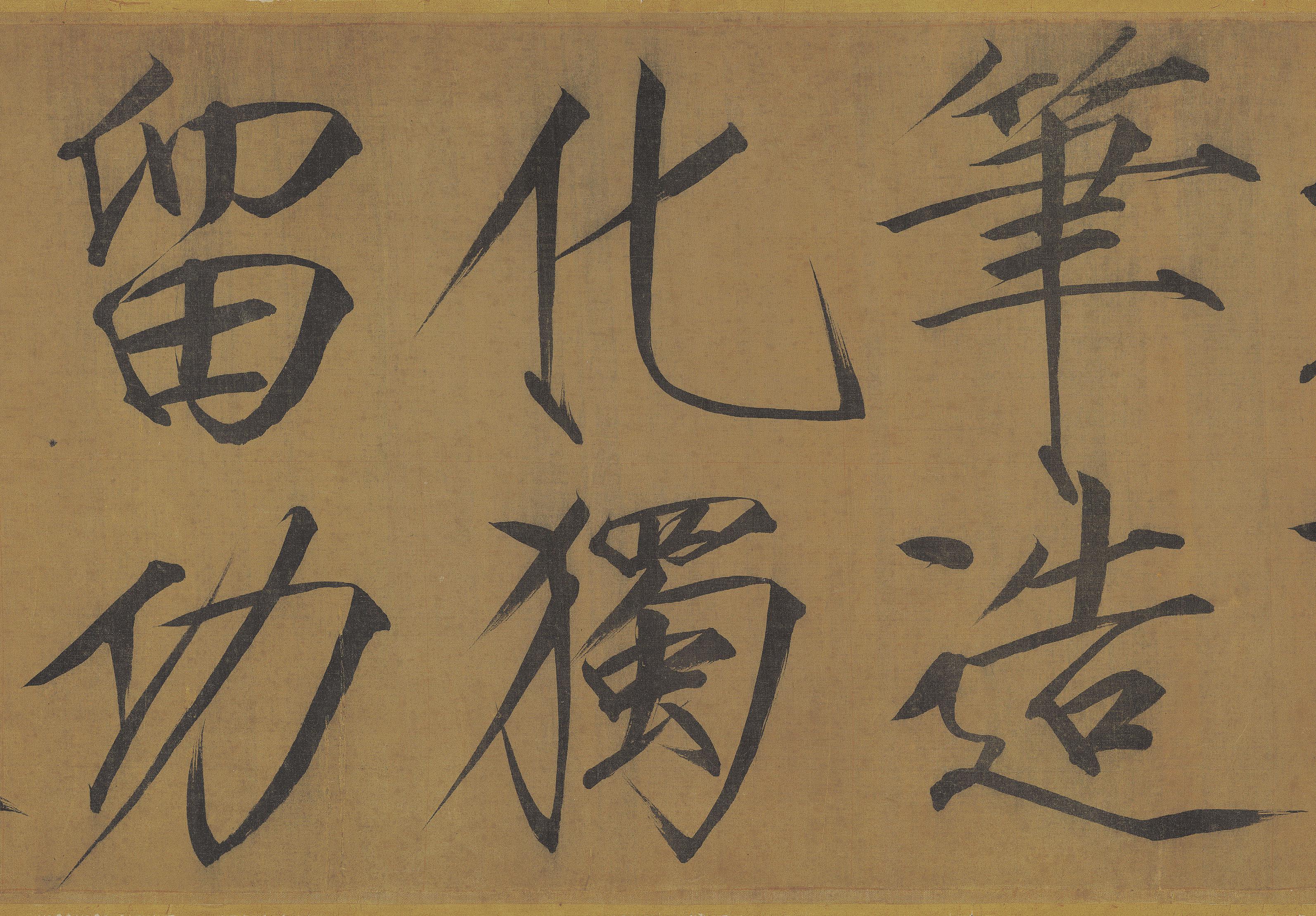 绢本 第6开