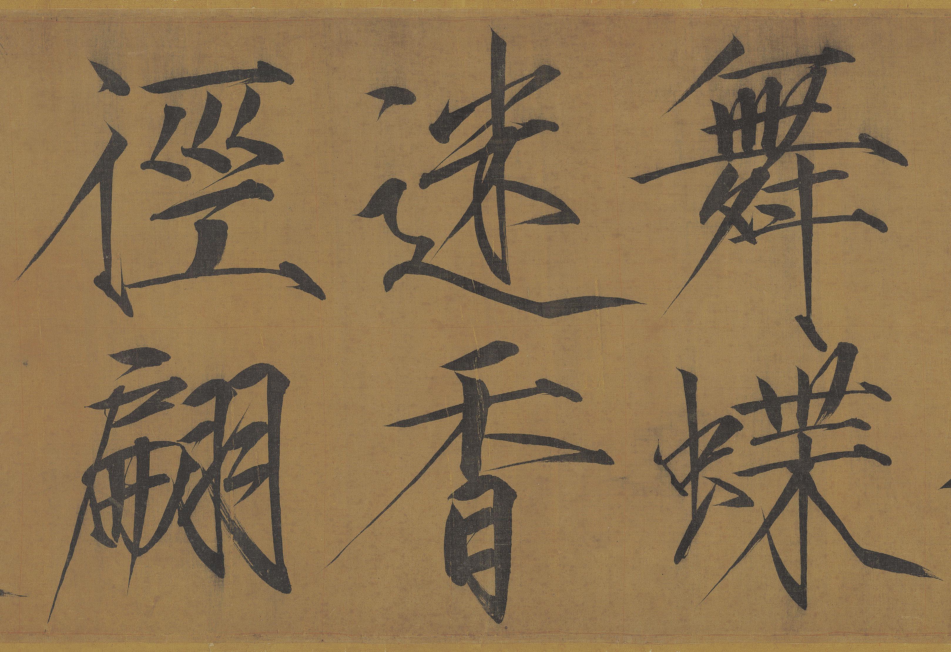 绢本 第7开