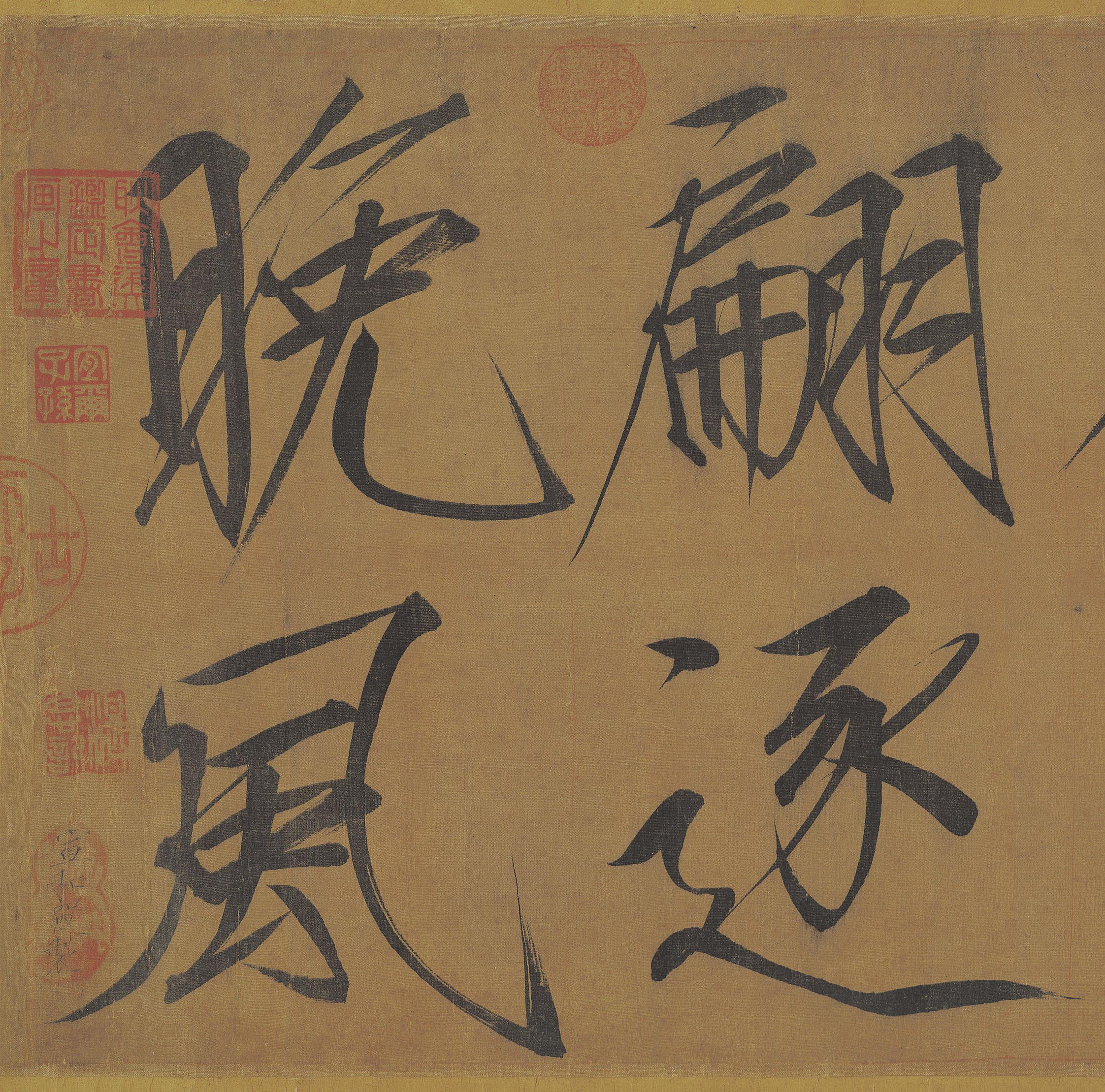 绢本 第8开