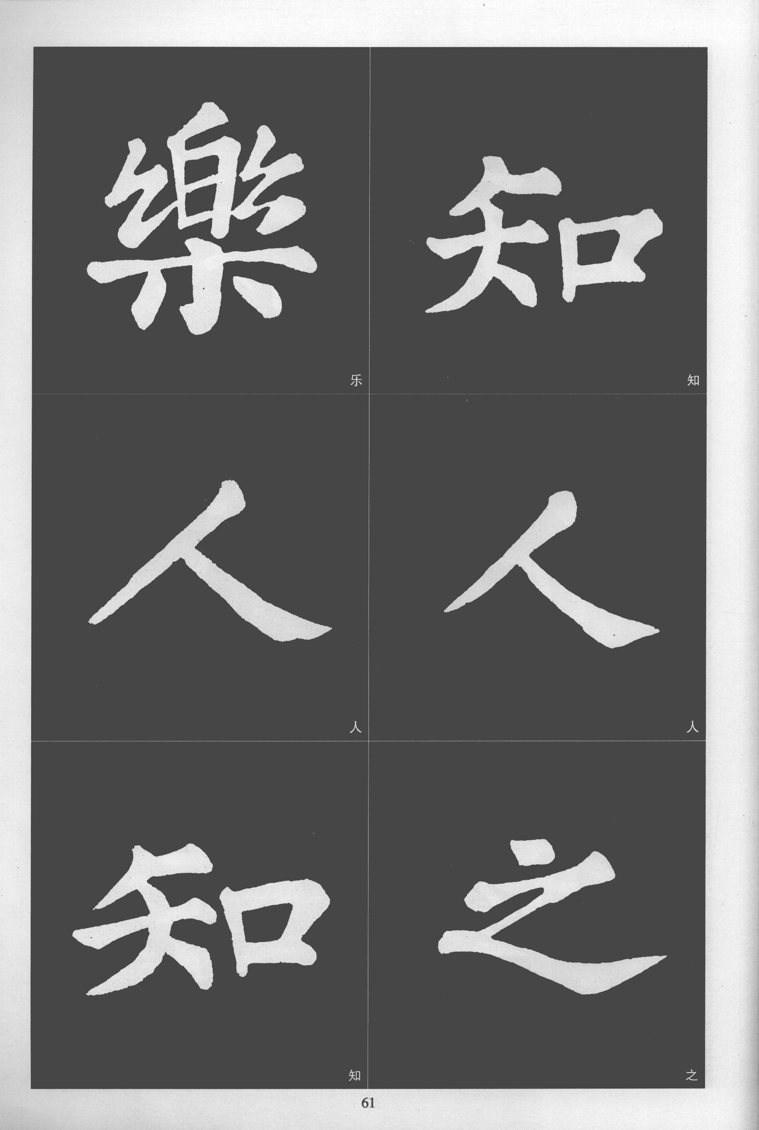 拓本 第58开