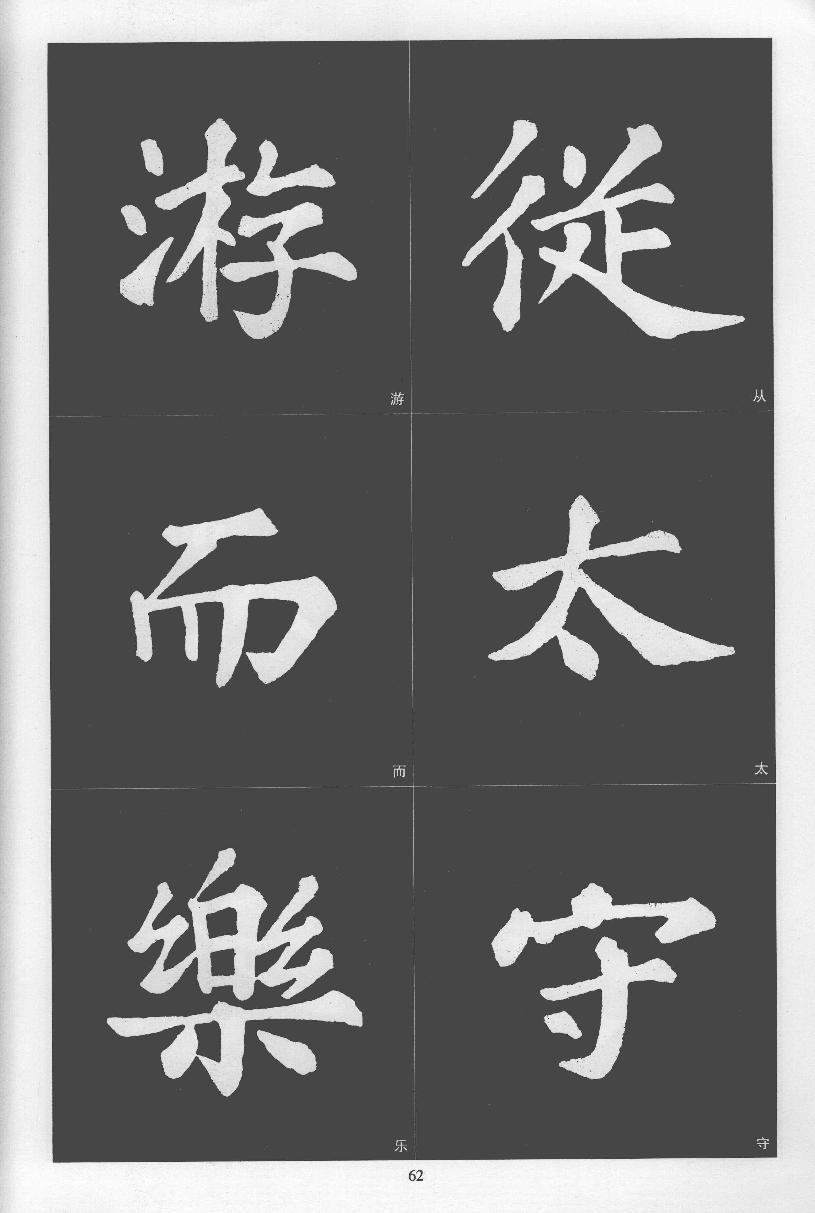 拓本 第59开
