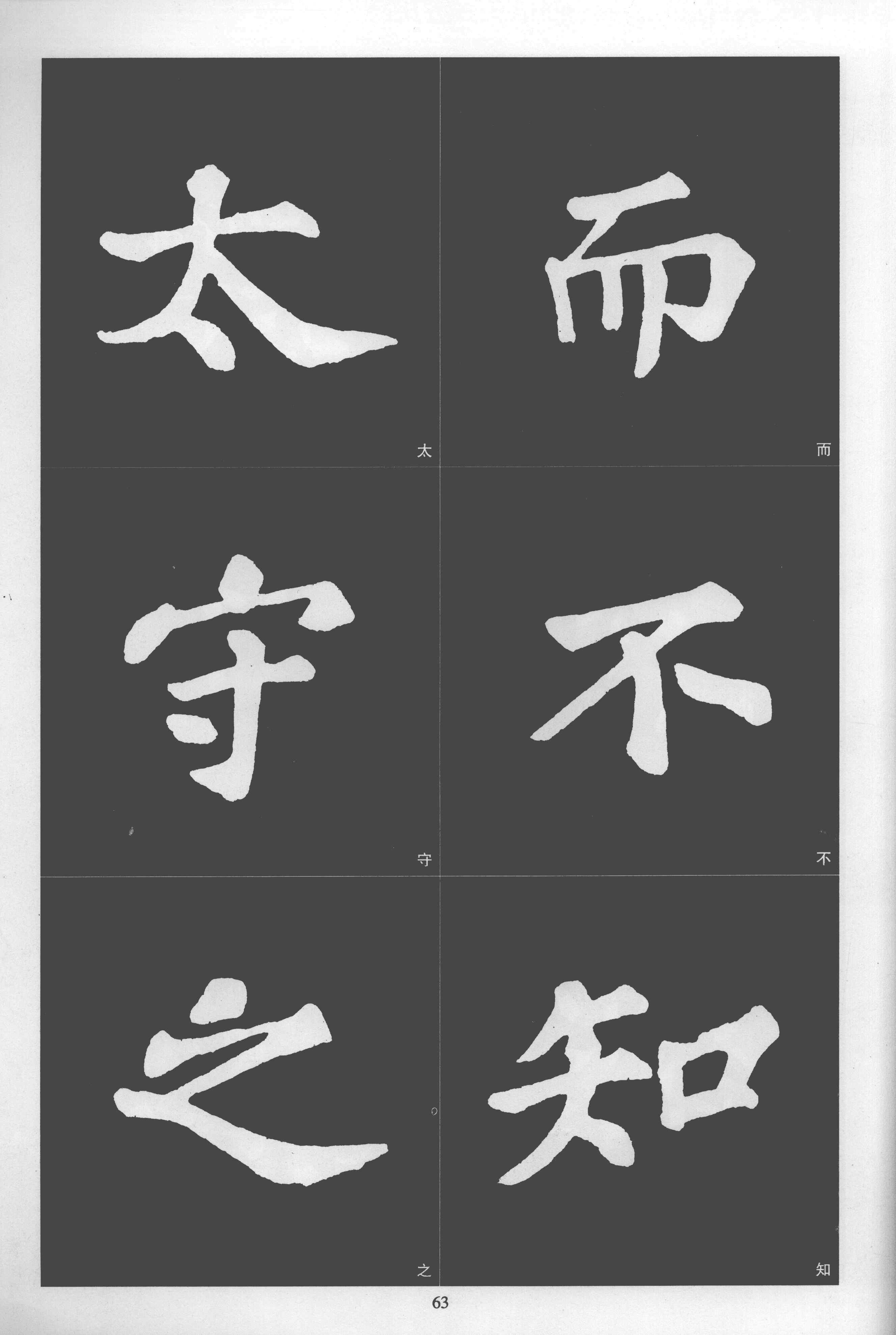 拓本 第60开
