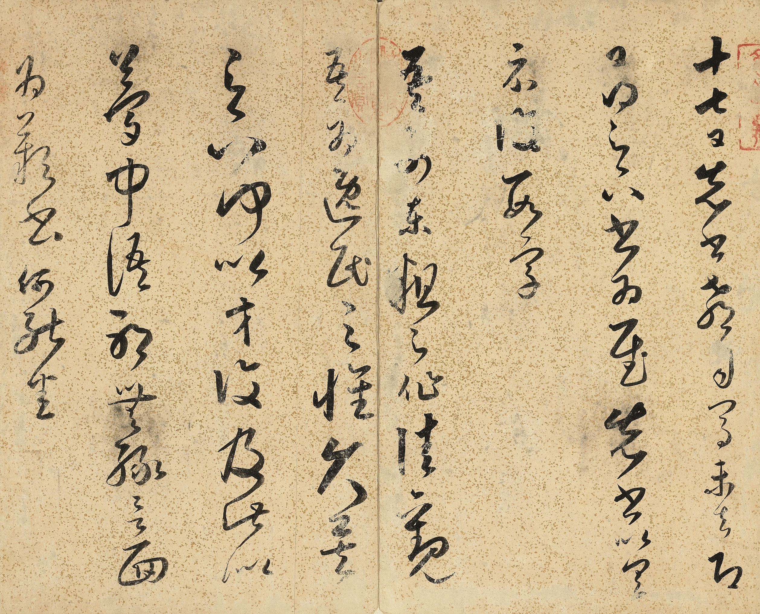 临十七帖