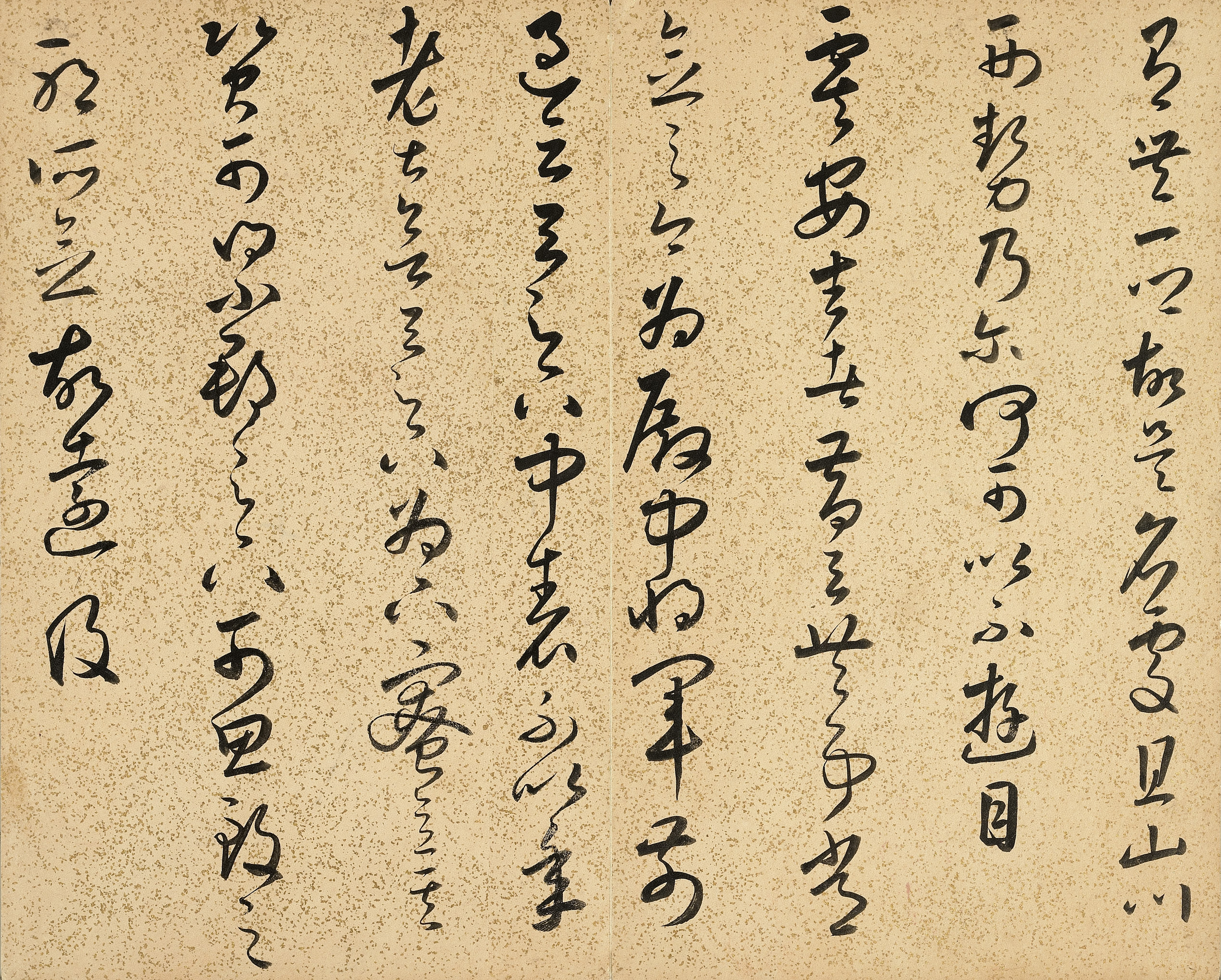纸本墨迹 第10开