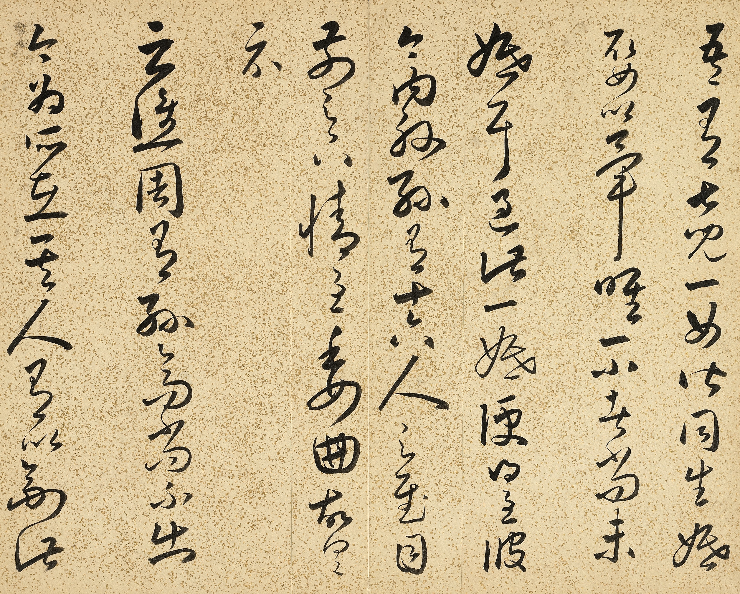 纸本墨迹 第11开
