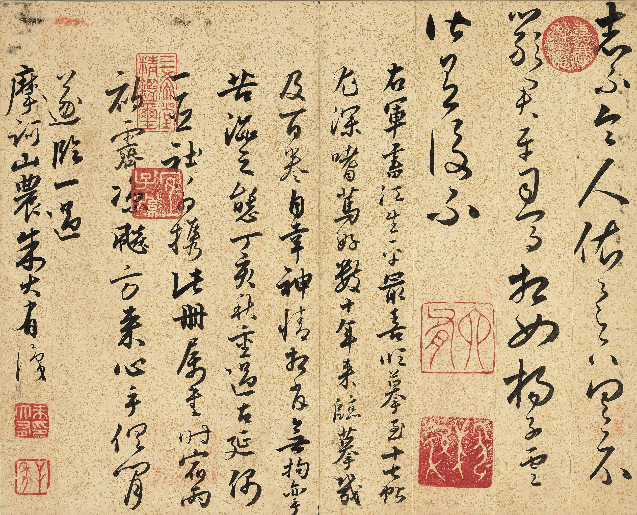 纸本墨迹 第12开