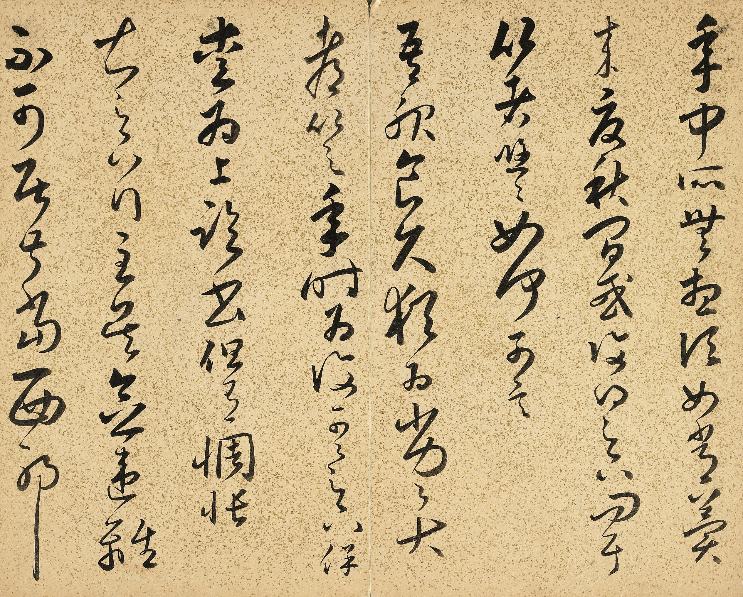 纸本墨迹 第3开