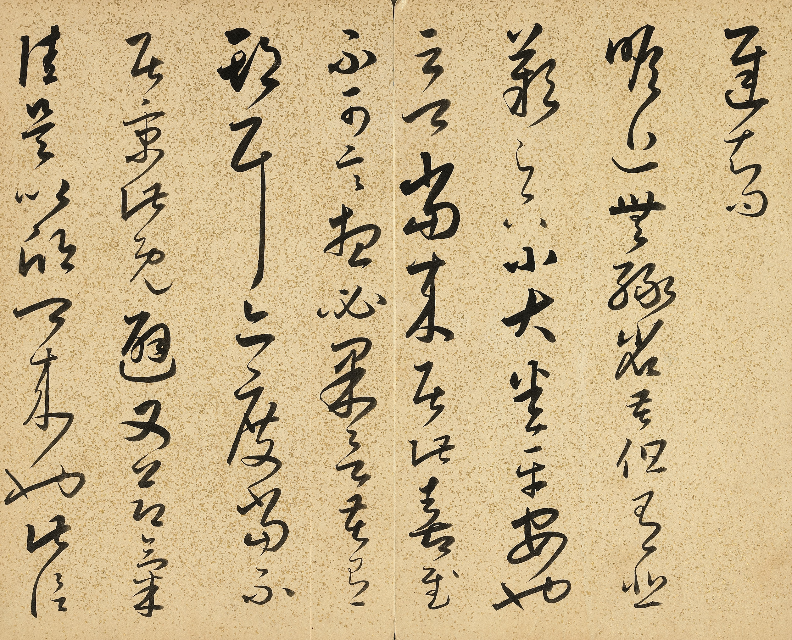 纸本墨迹 第4开