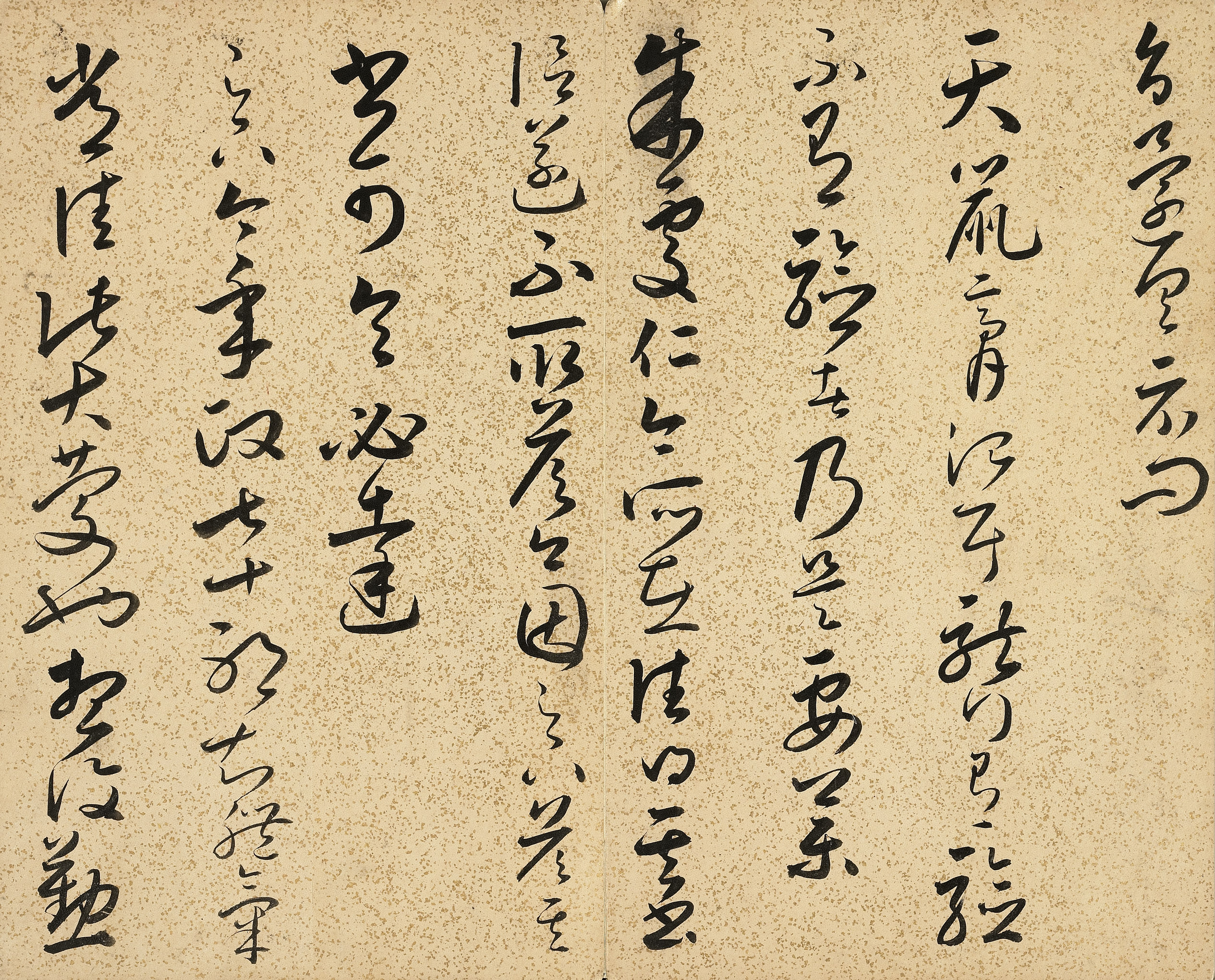 纸本墨迹 第5开