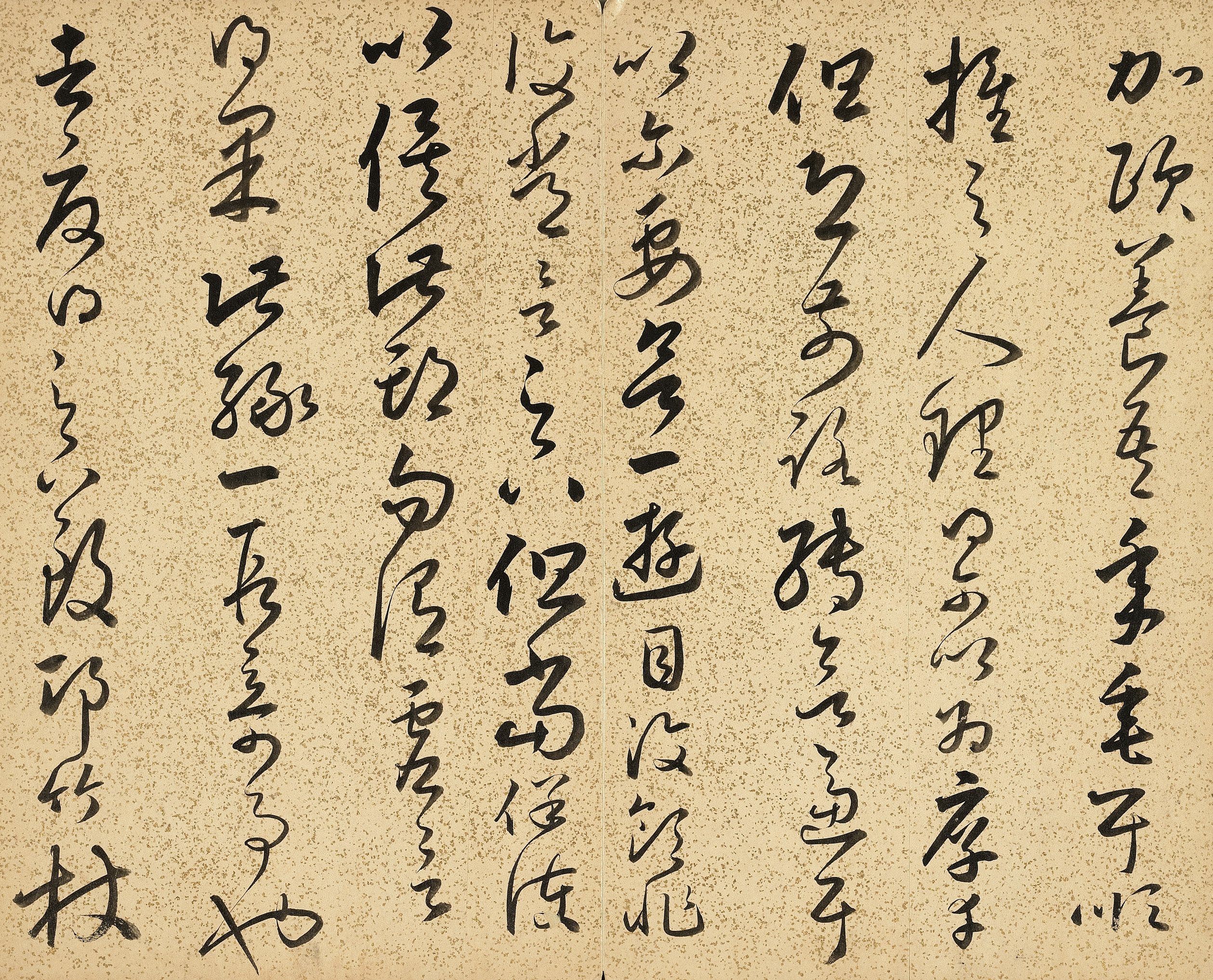 纸本墨迹 第6开