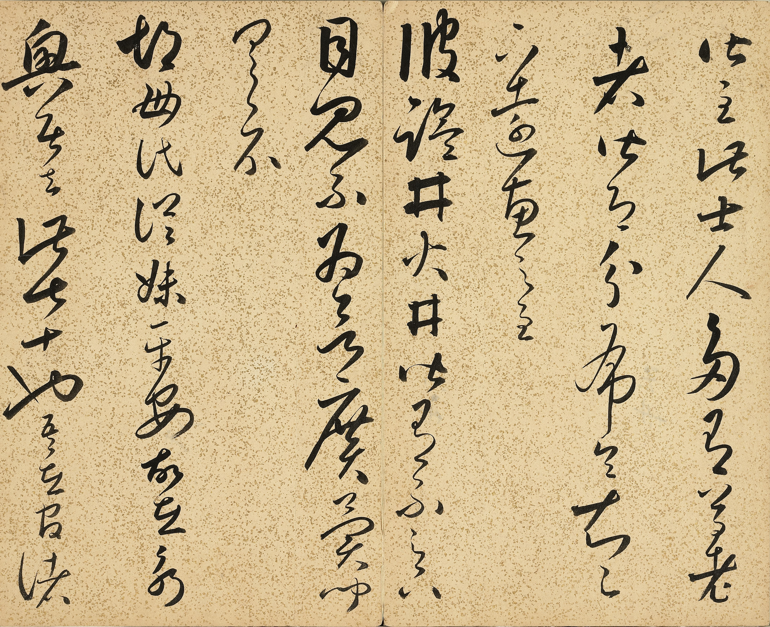 纸本墨迹 第7开