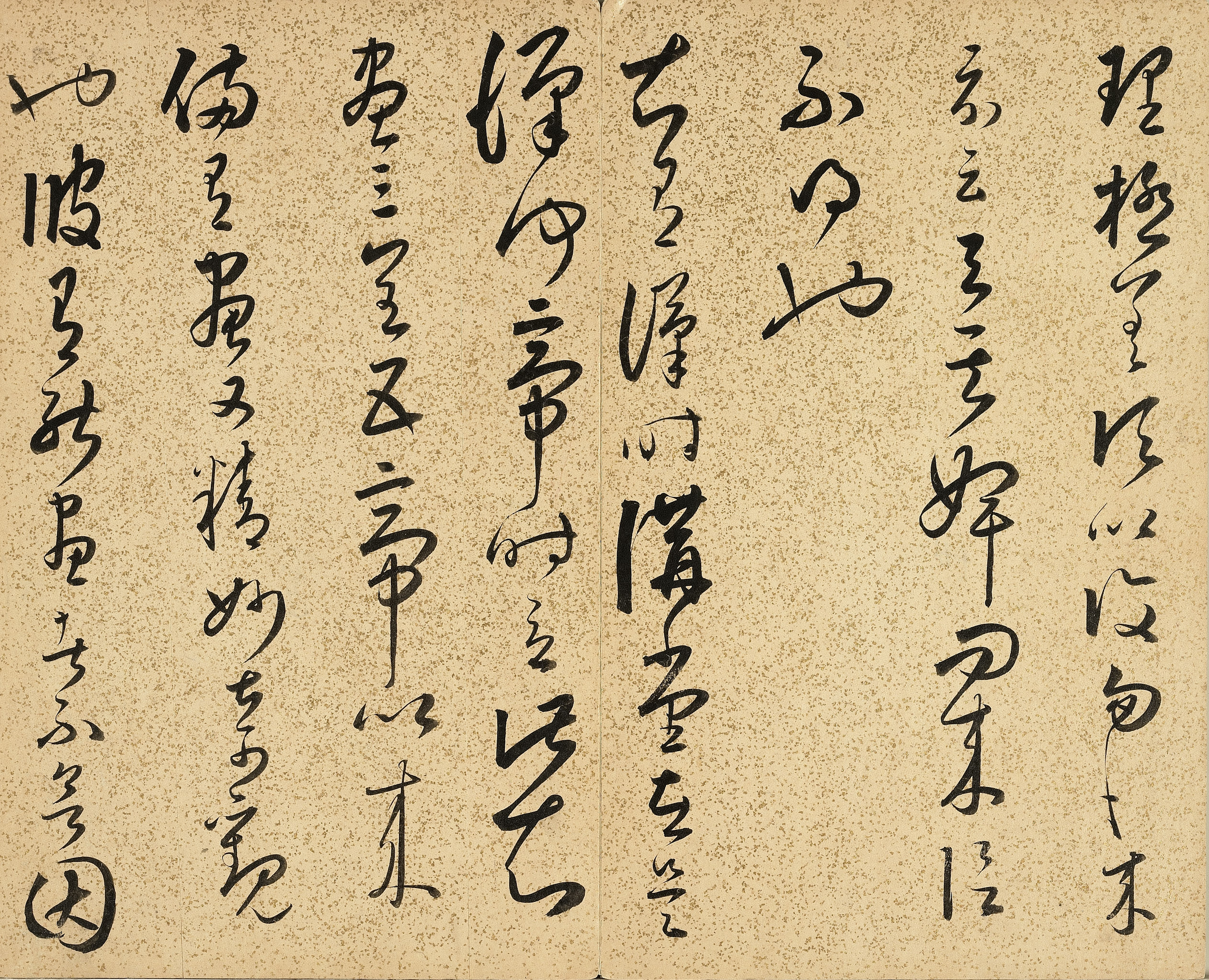 纸本墨迹 第8开