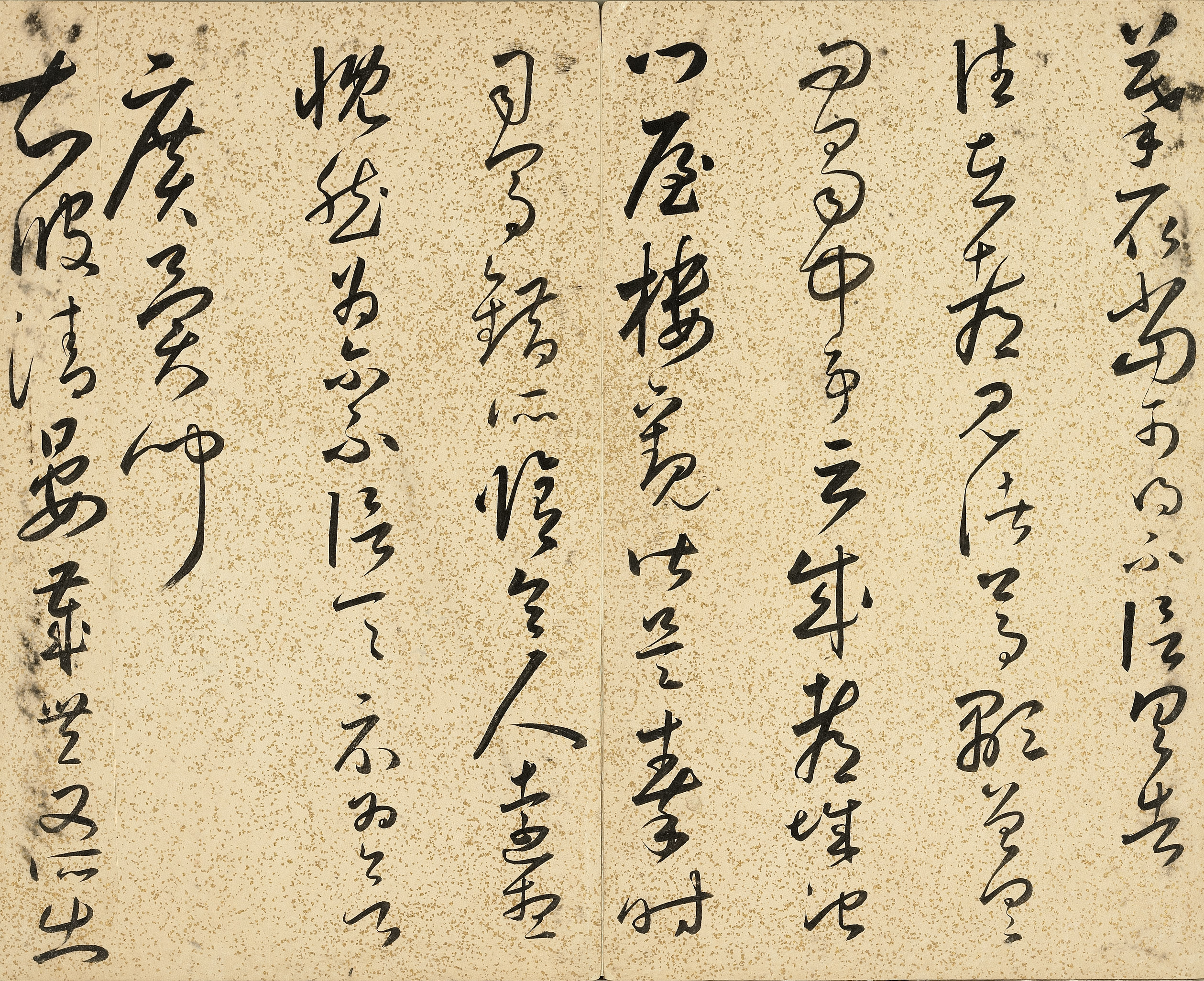 纸本墨迹 第9开