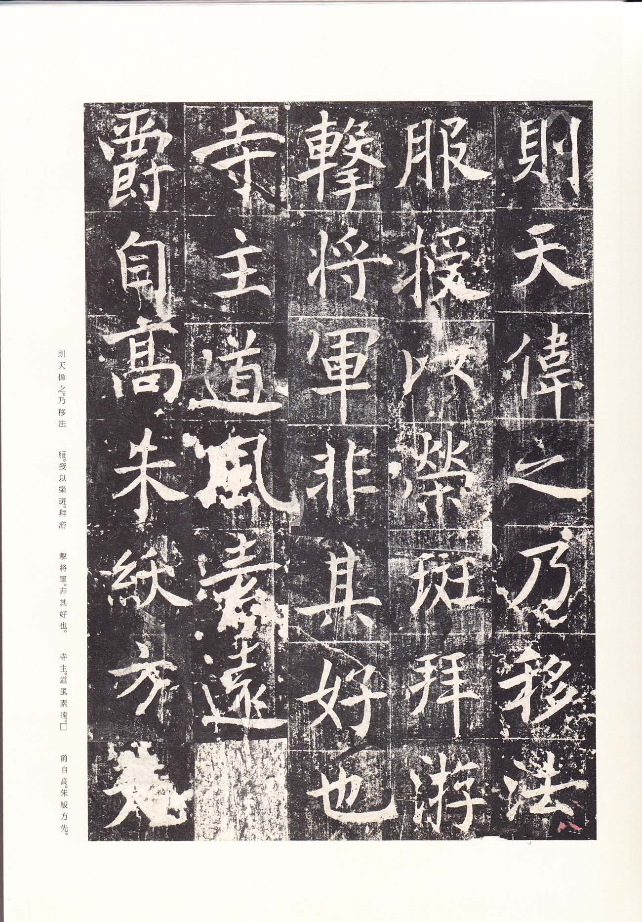 拓本 第13开