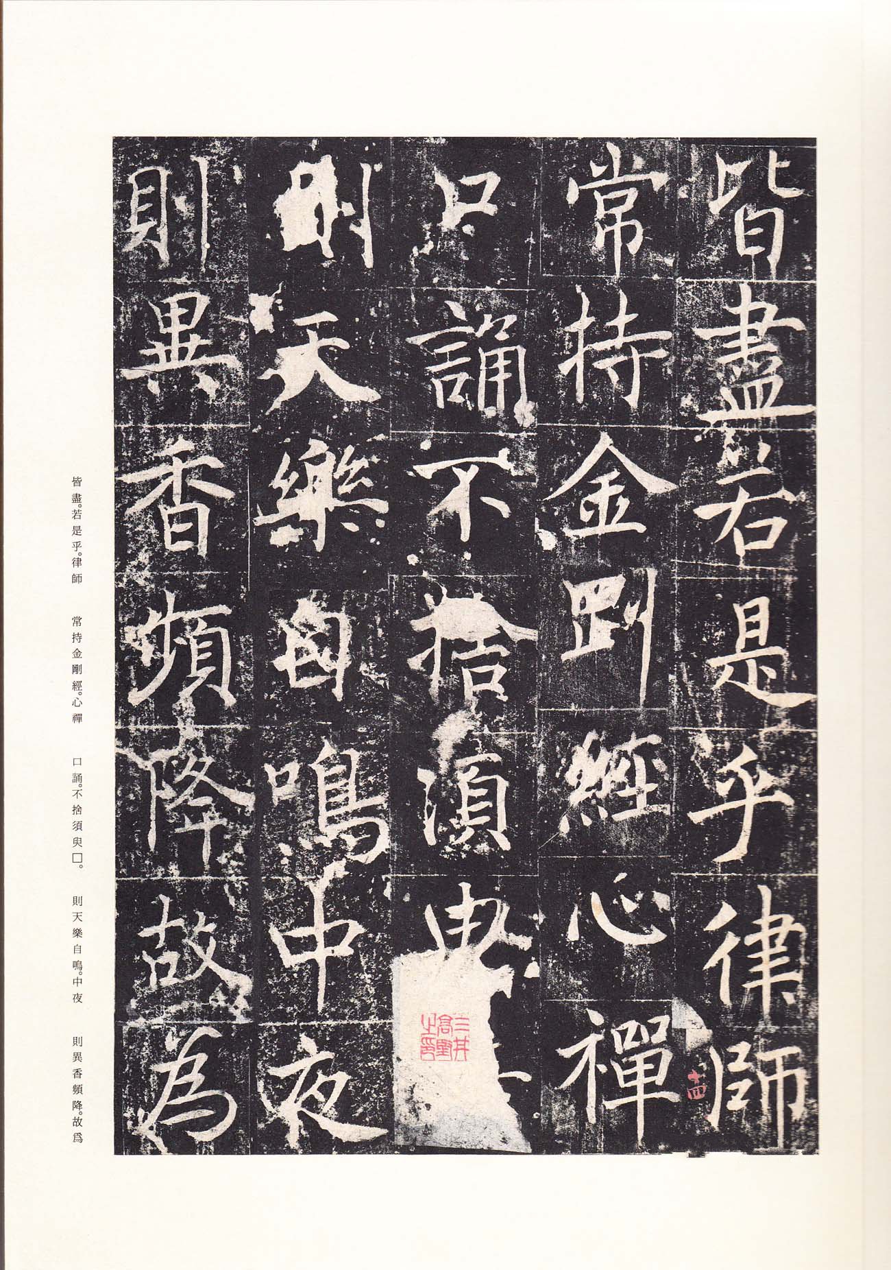 拓本 第19开
