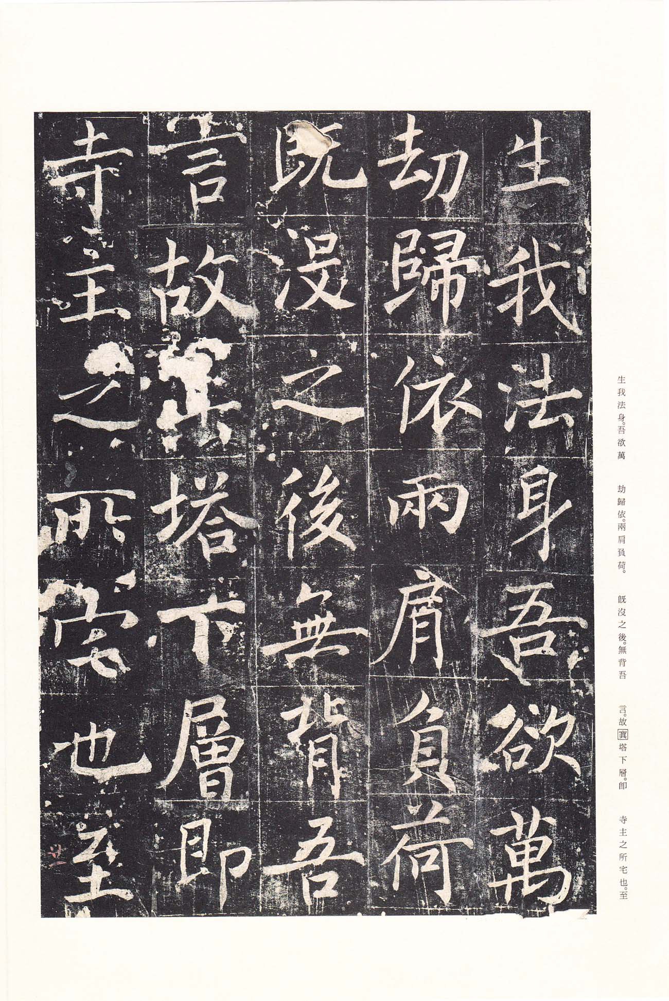 拓本 第26开