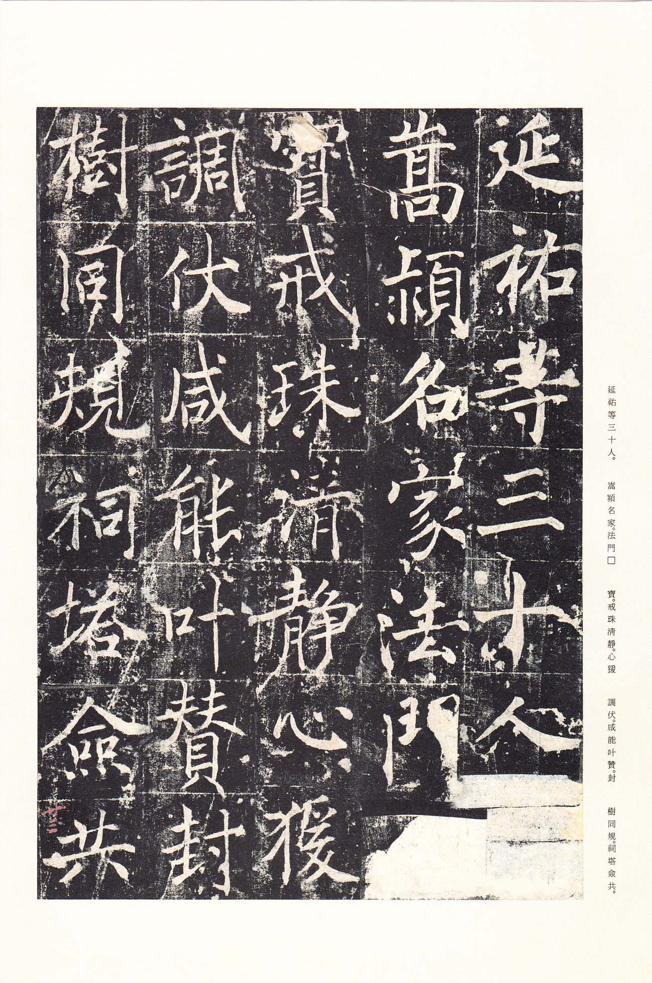 拓本 第28开