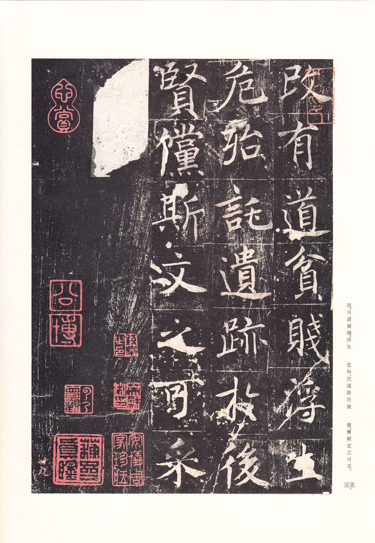 拓本 第34开