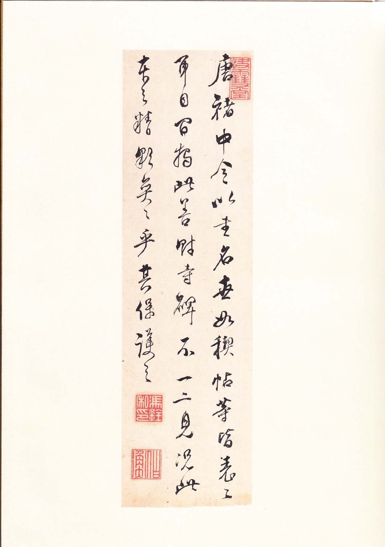拓本 第35开
