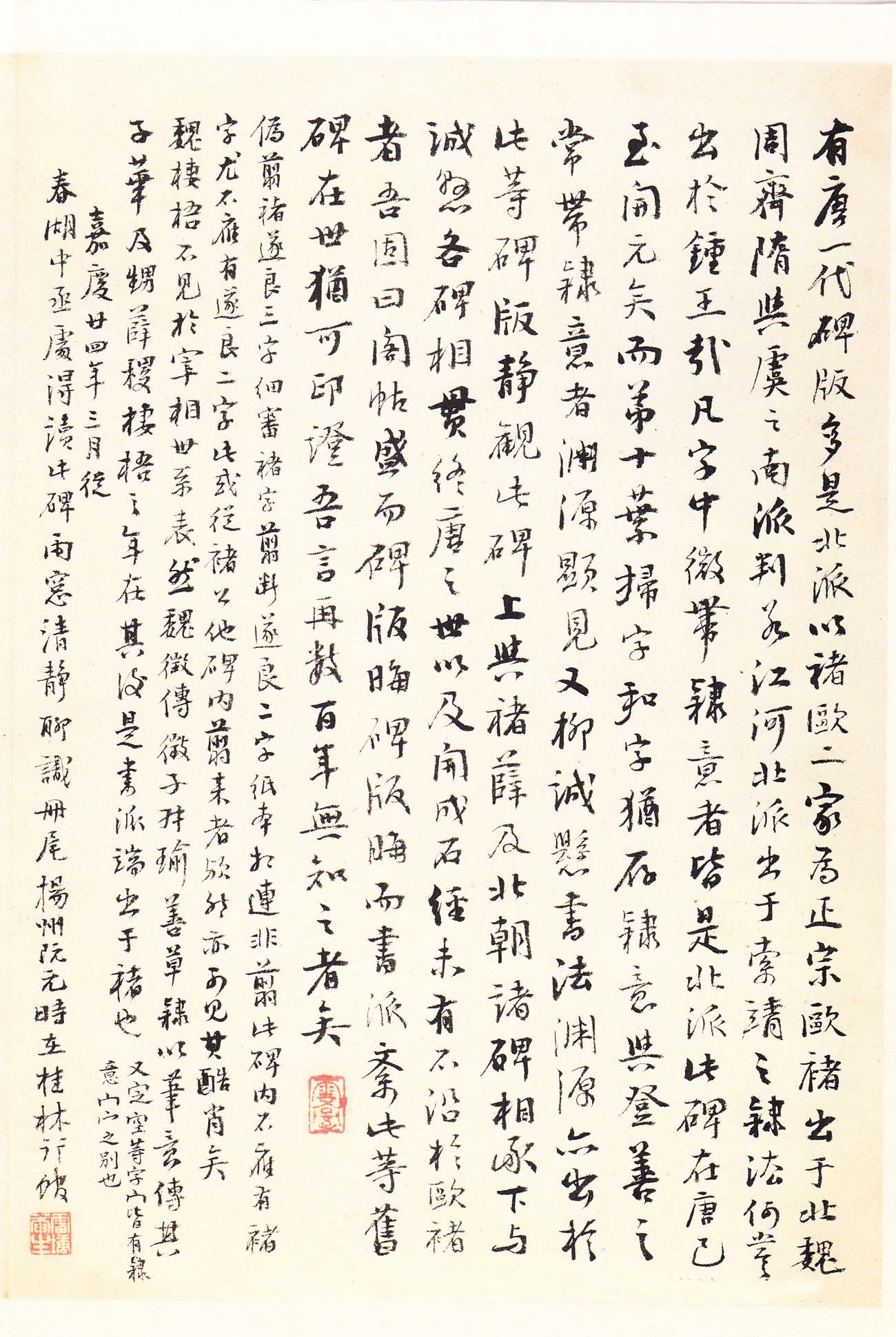 拓本 第36开